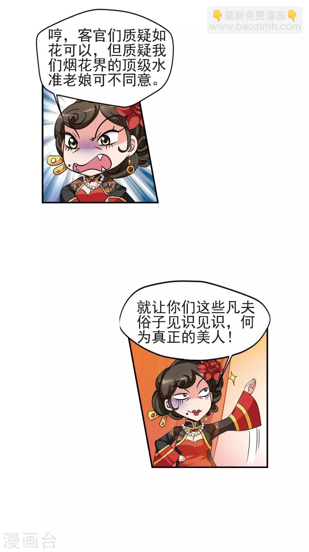 第378话 谣言1