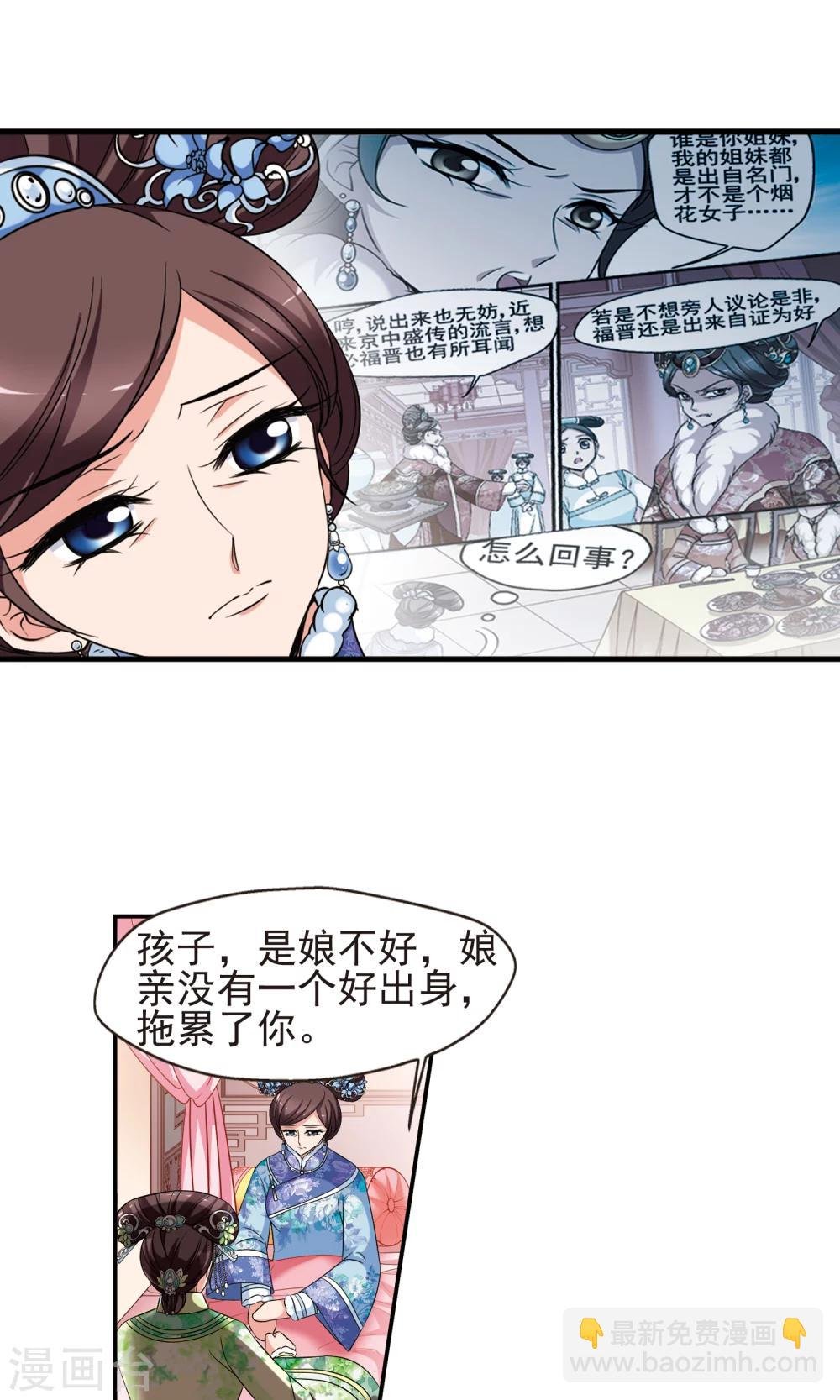 第380话 还击1