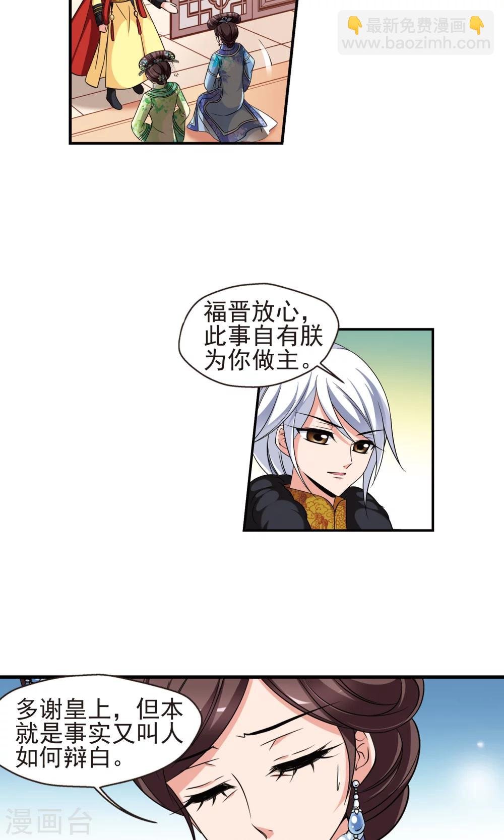 第380话 还击1