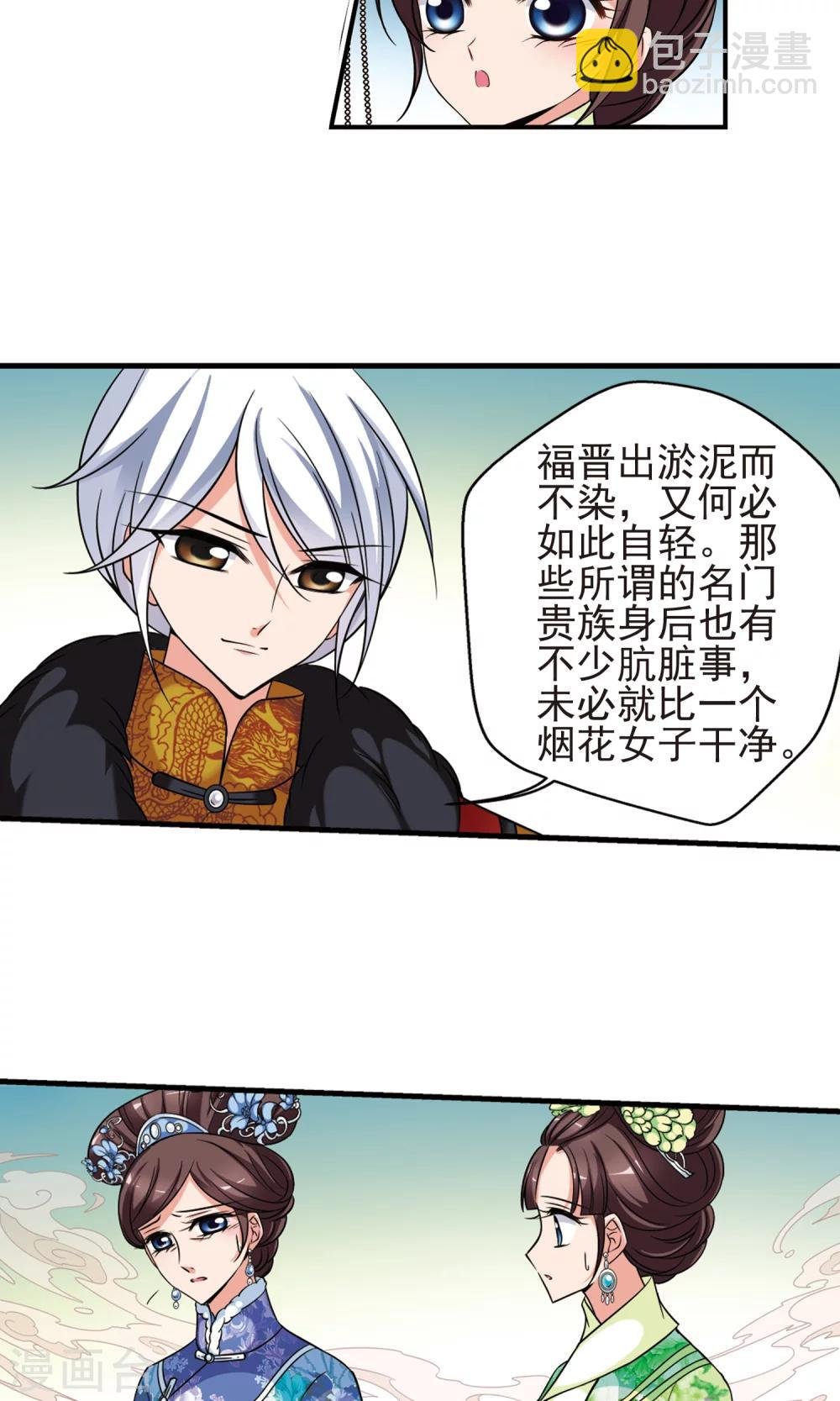 第380话 还击1