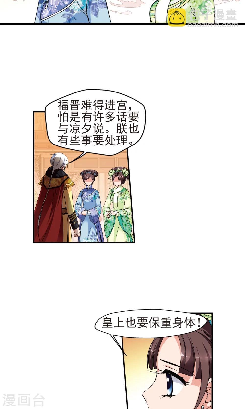 第380话 还击1