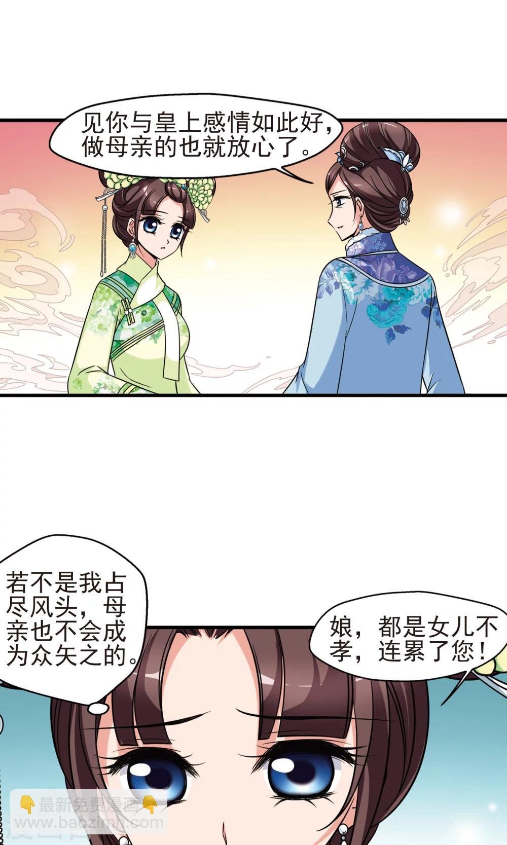 第380话 还击1