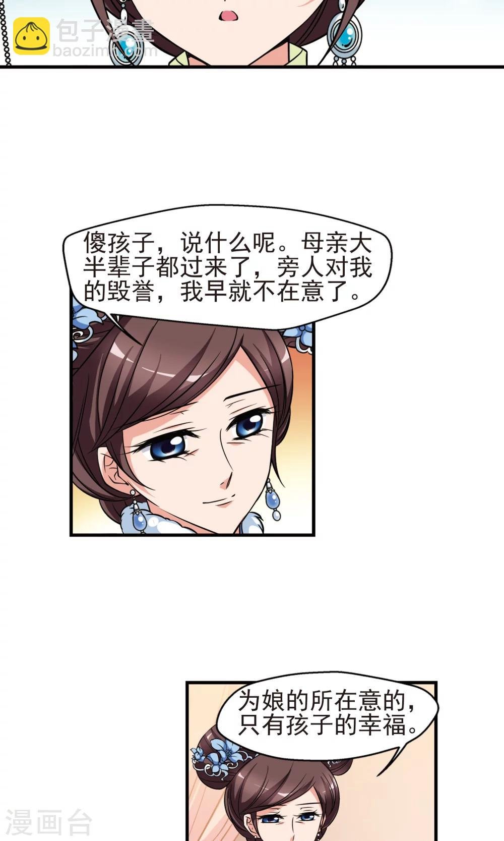第380话 还击1