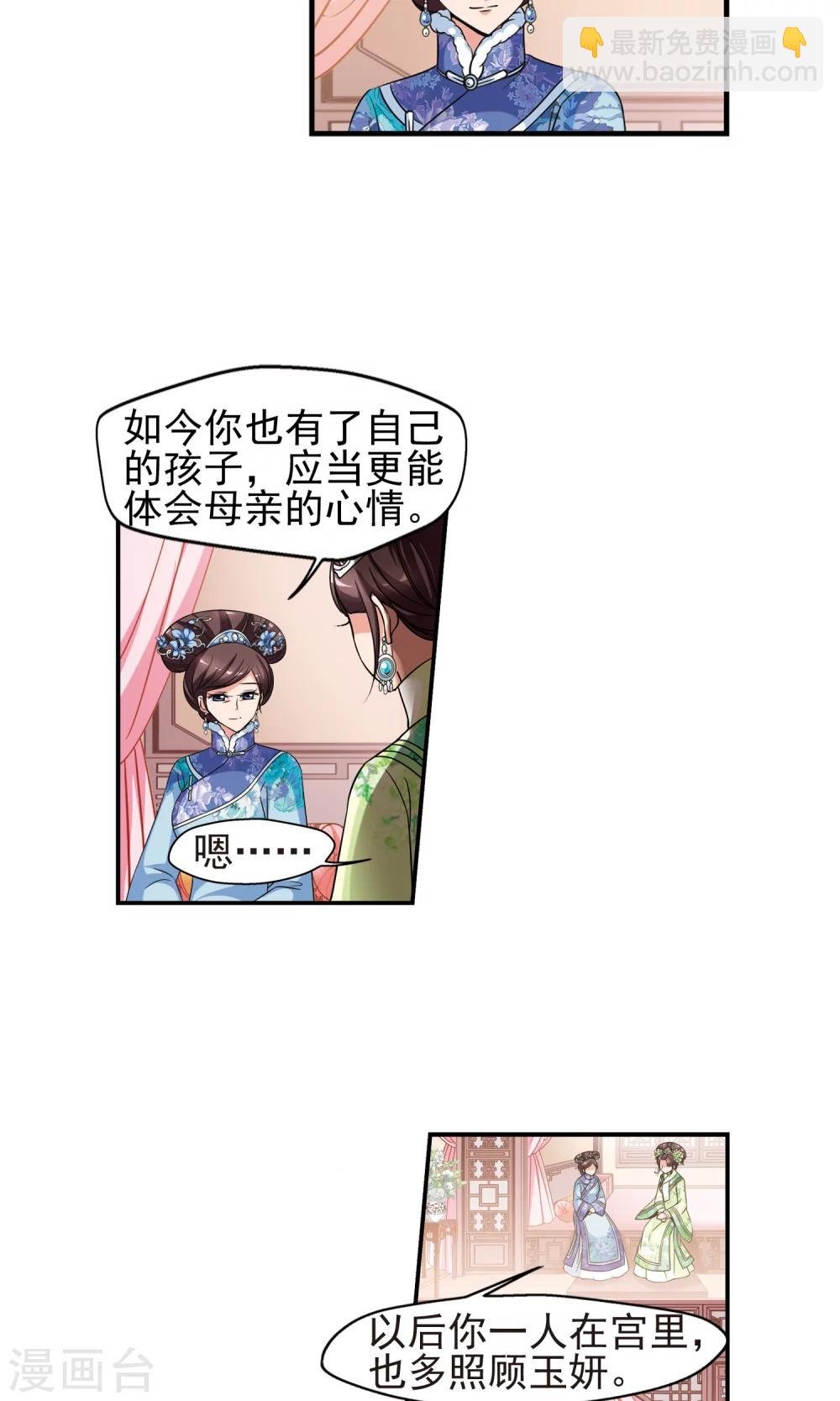 第380话 还击1