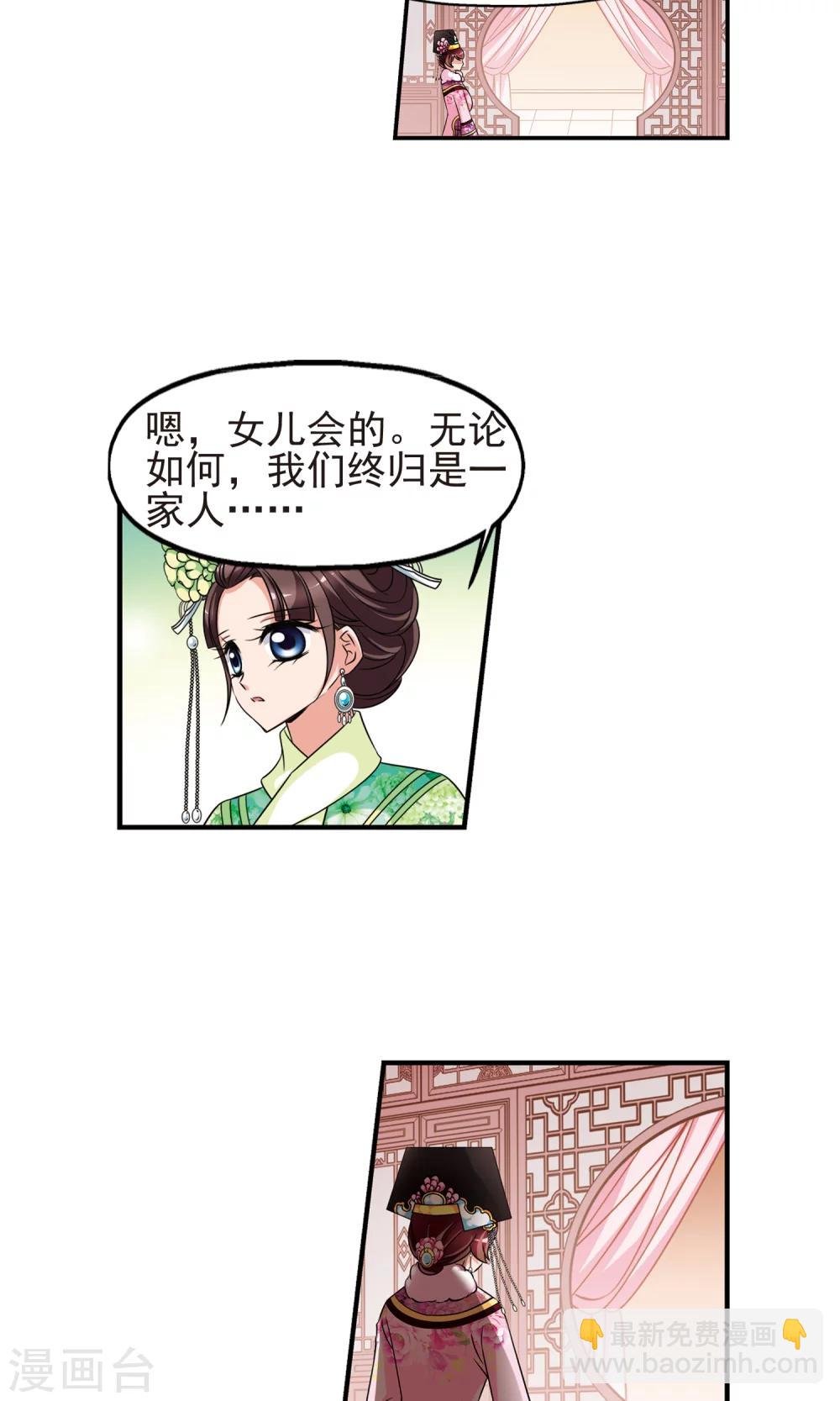 第380话 还击1