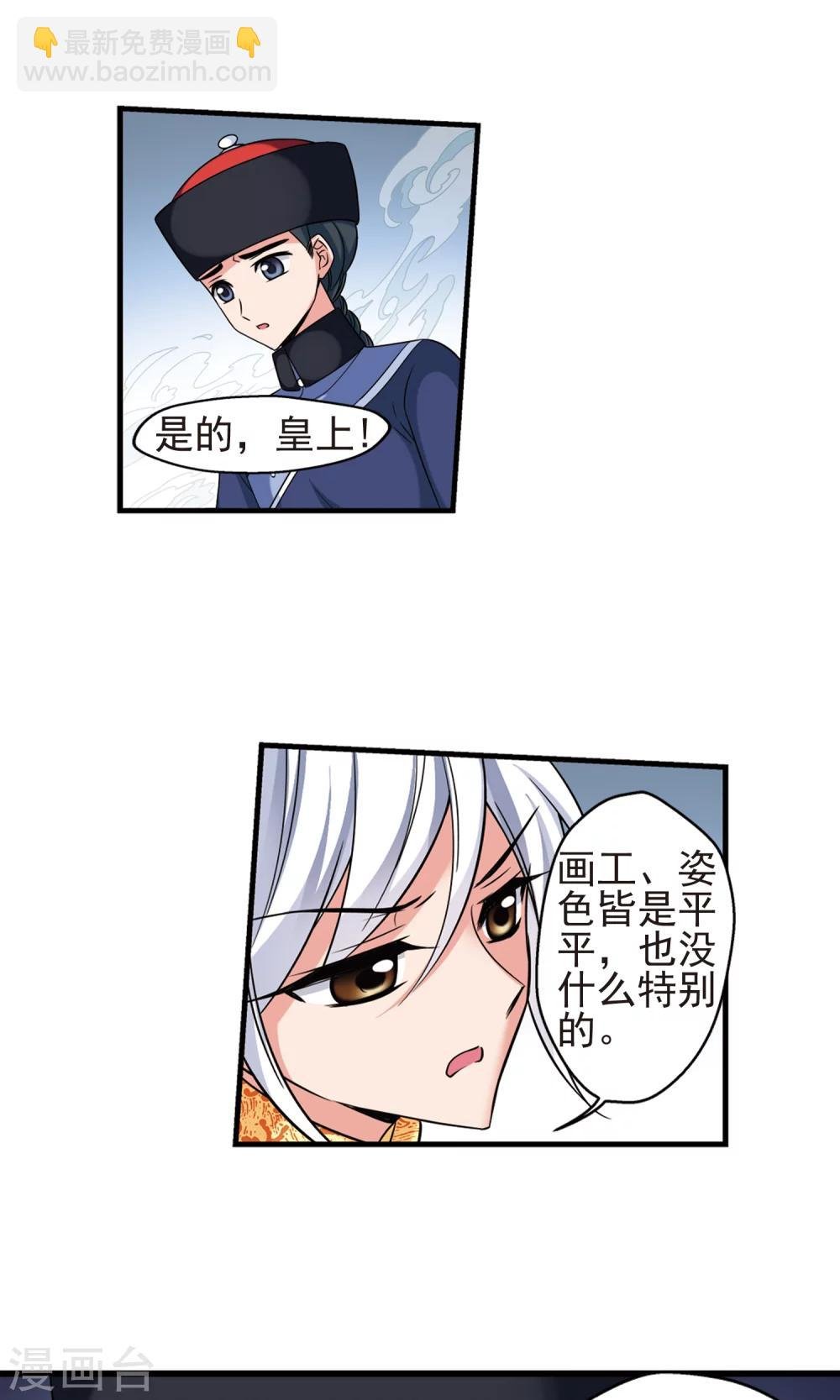 第380话 还击1