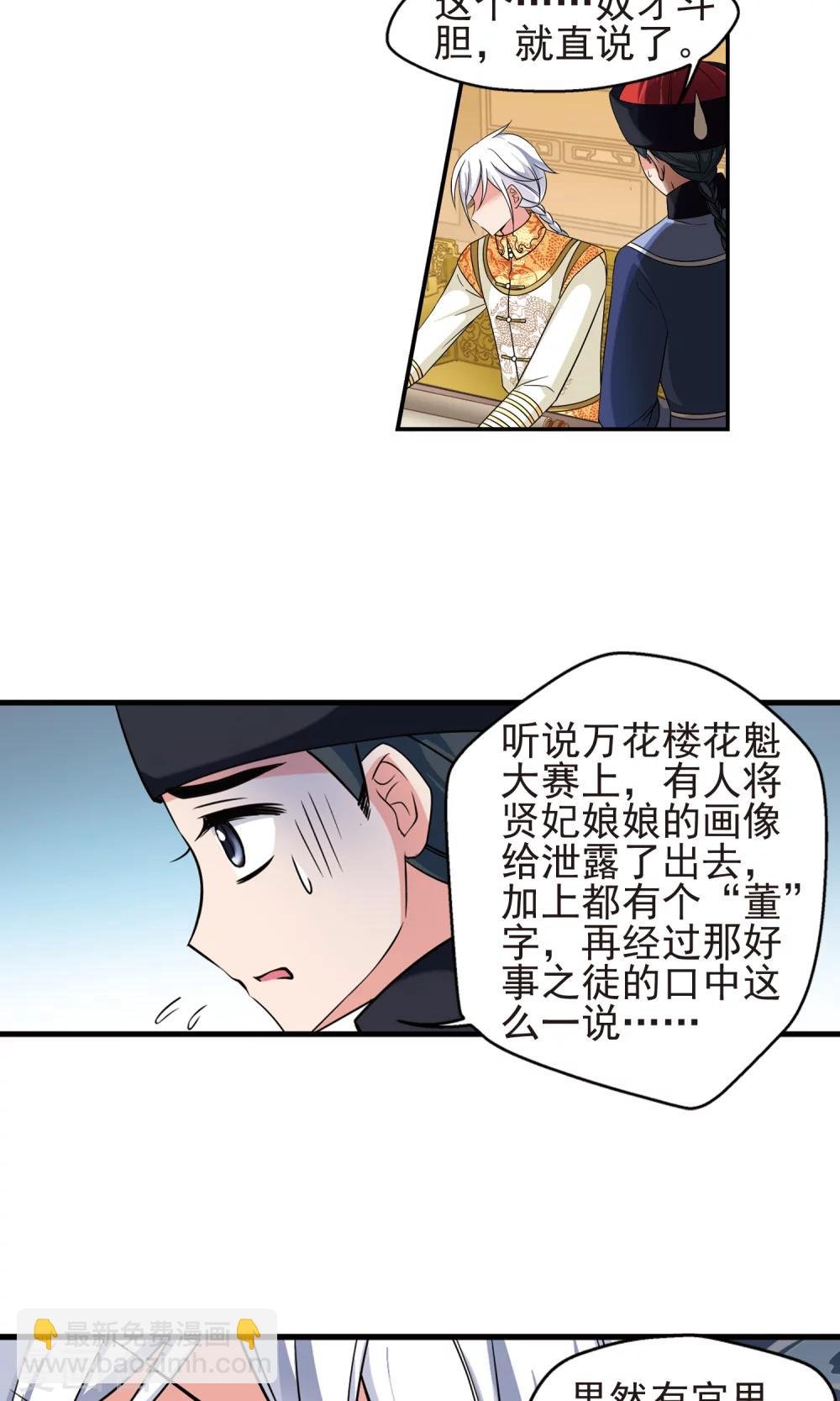 第380话 还击1