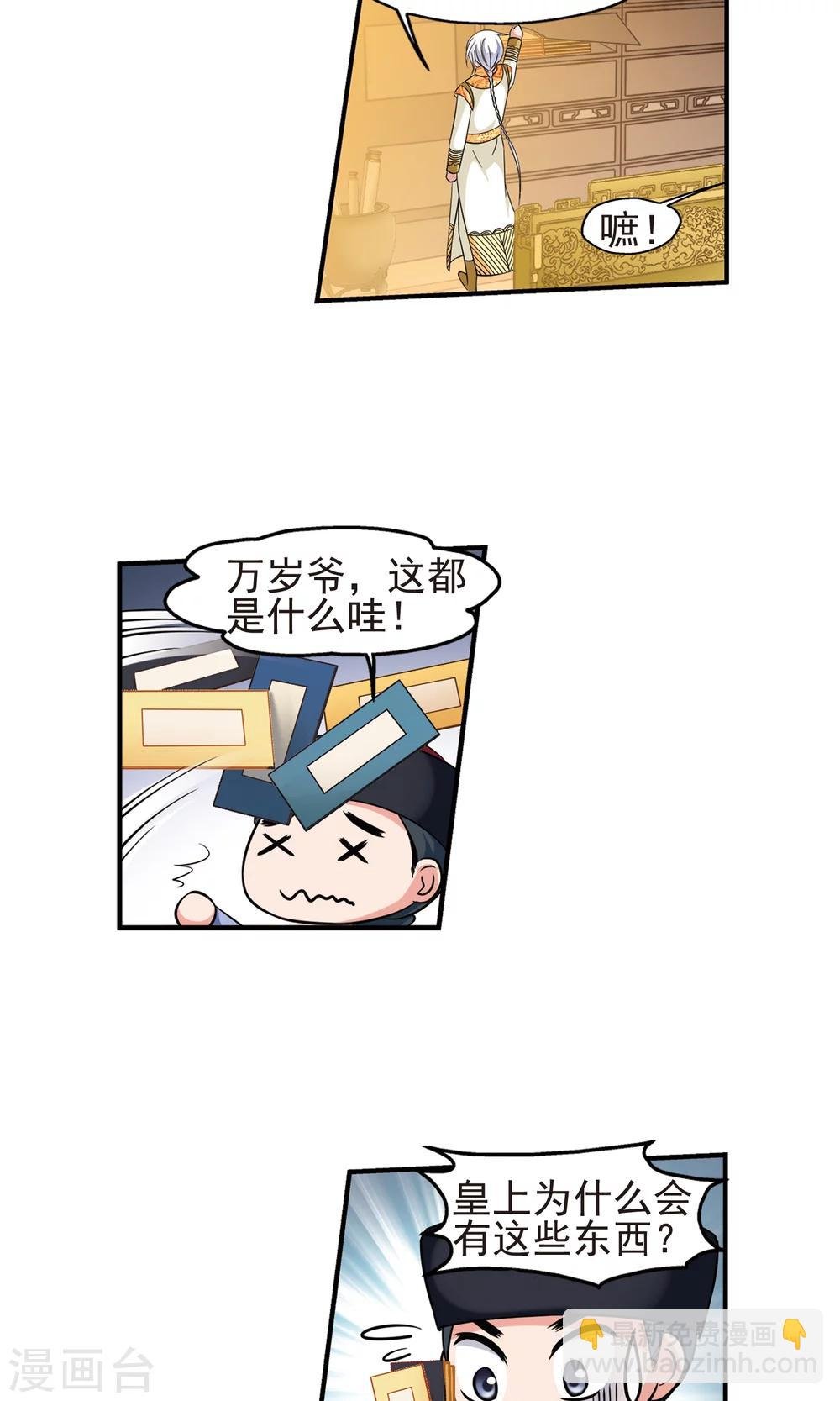 第380话 还击1
