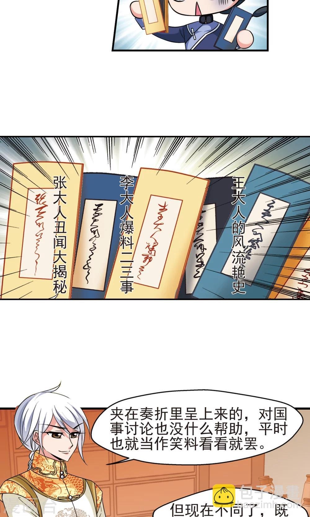 第380话 还击1