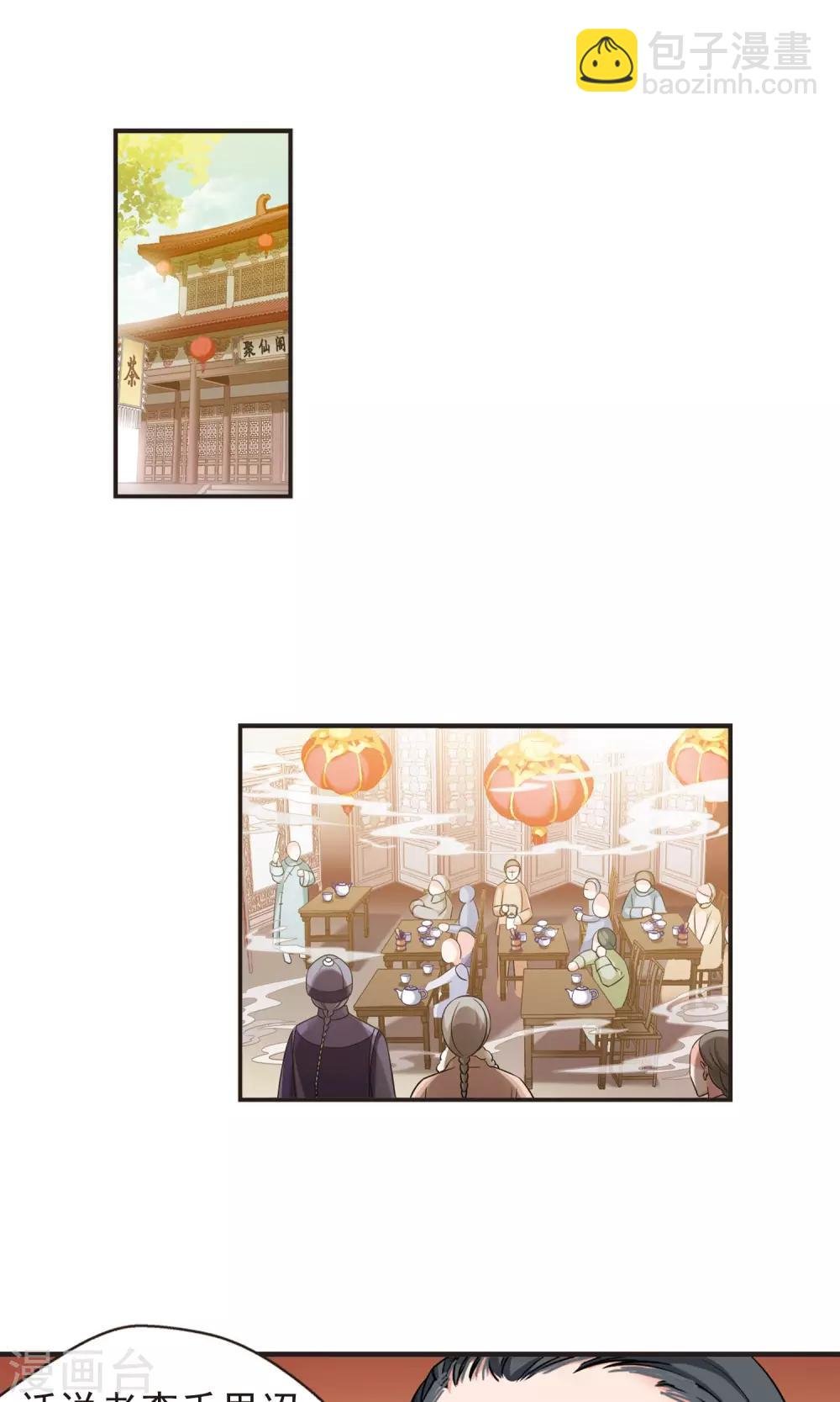 第381话 还击2