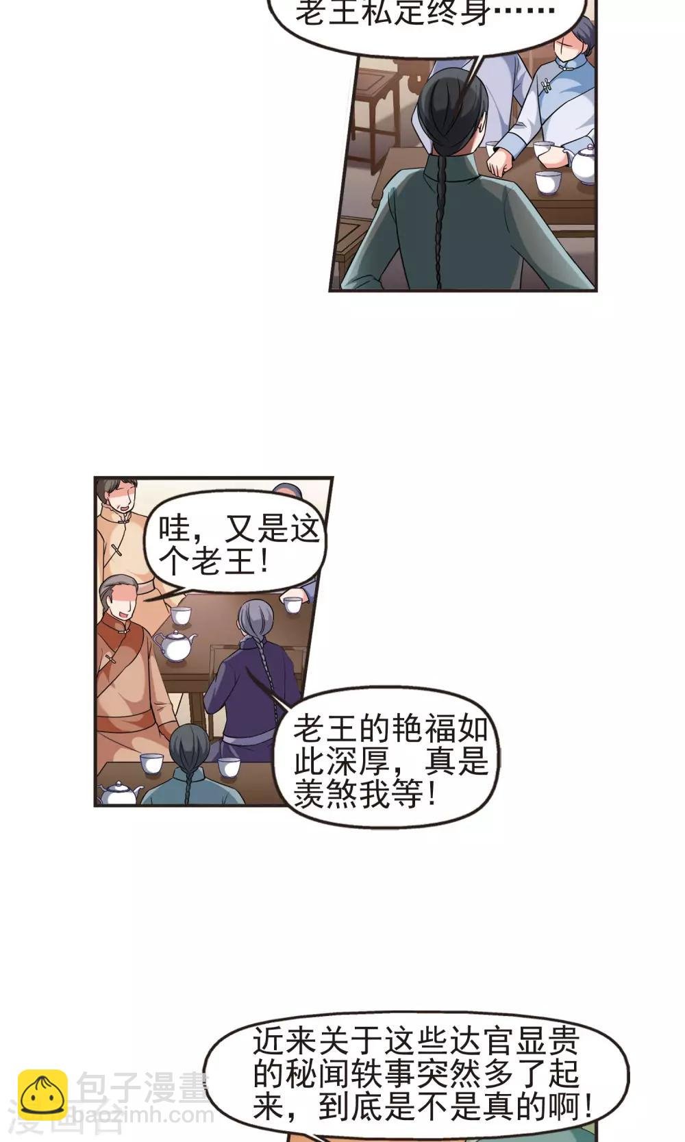 第381话 还击2