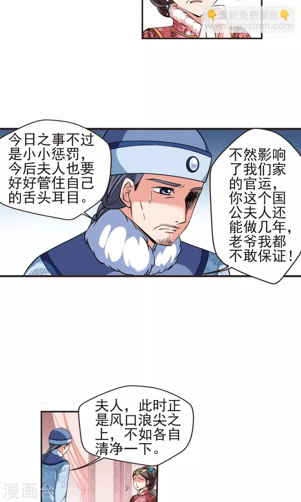 第381话 还击2