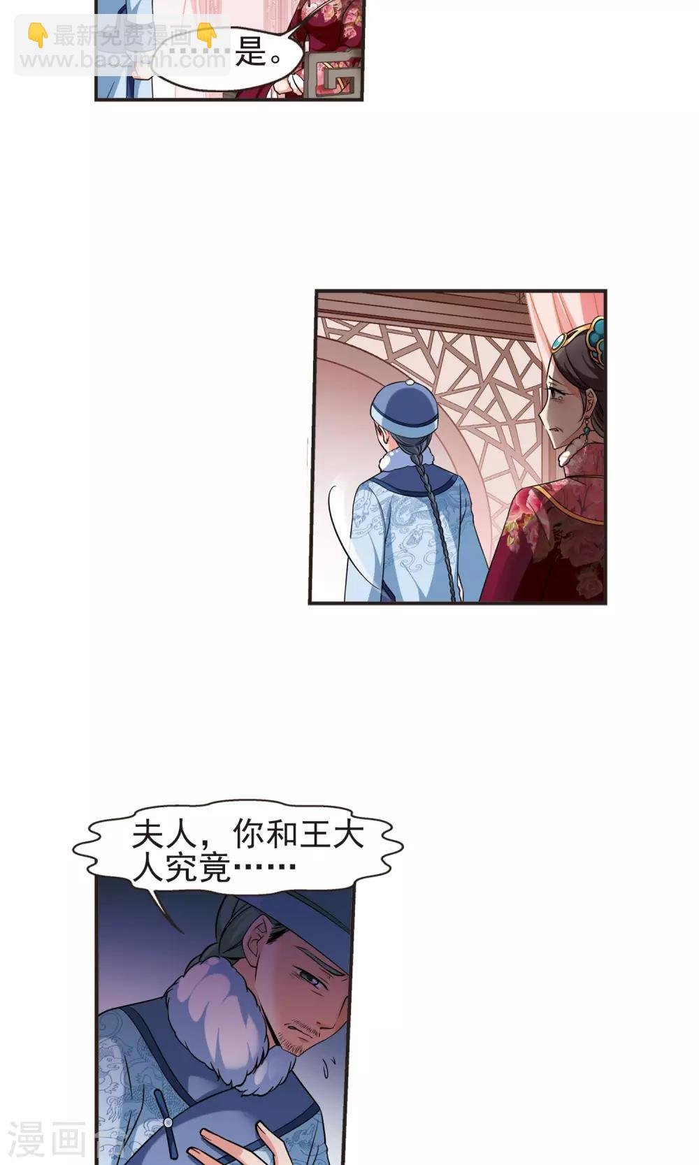 第381话 还击2
