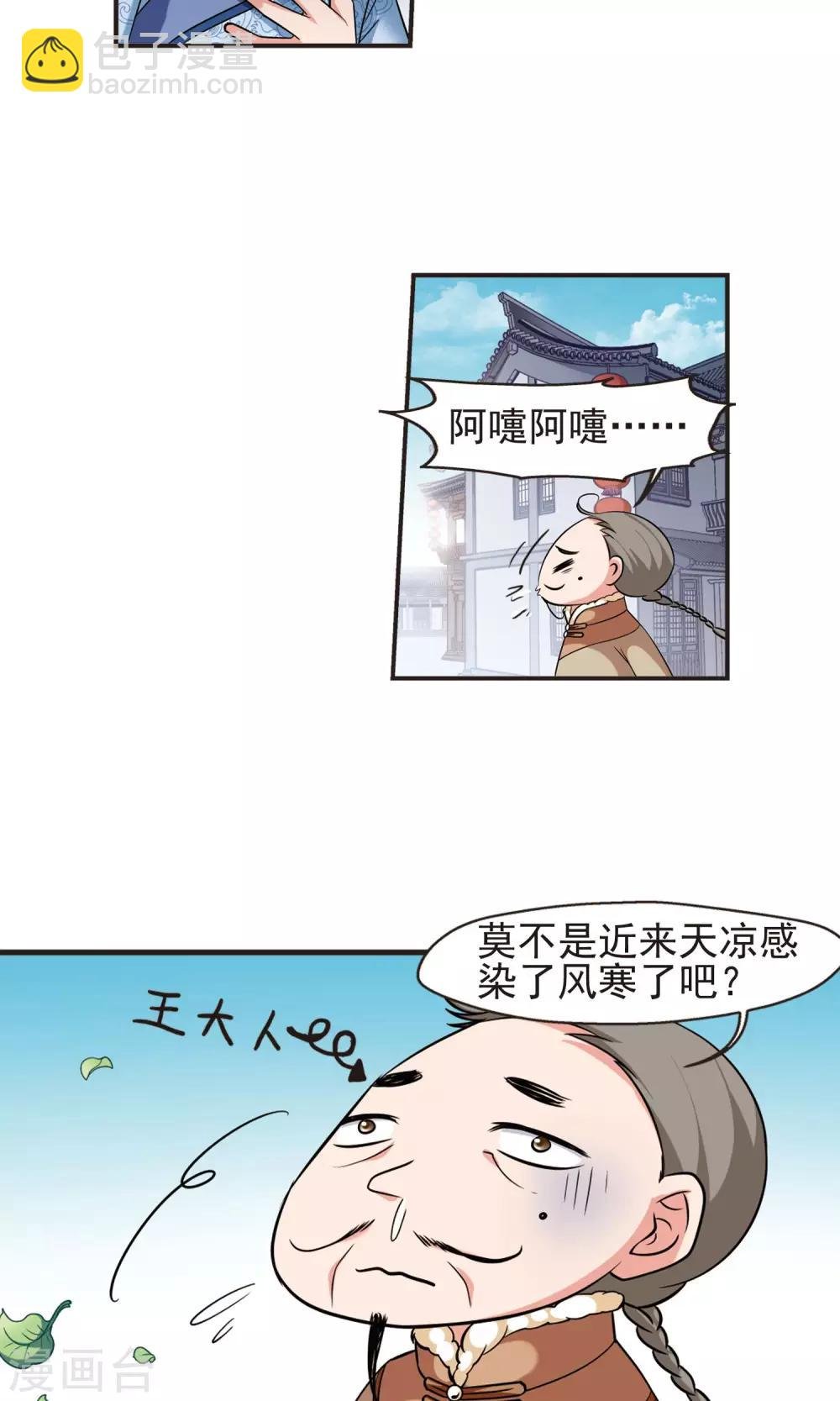 第381话 还击2