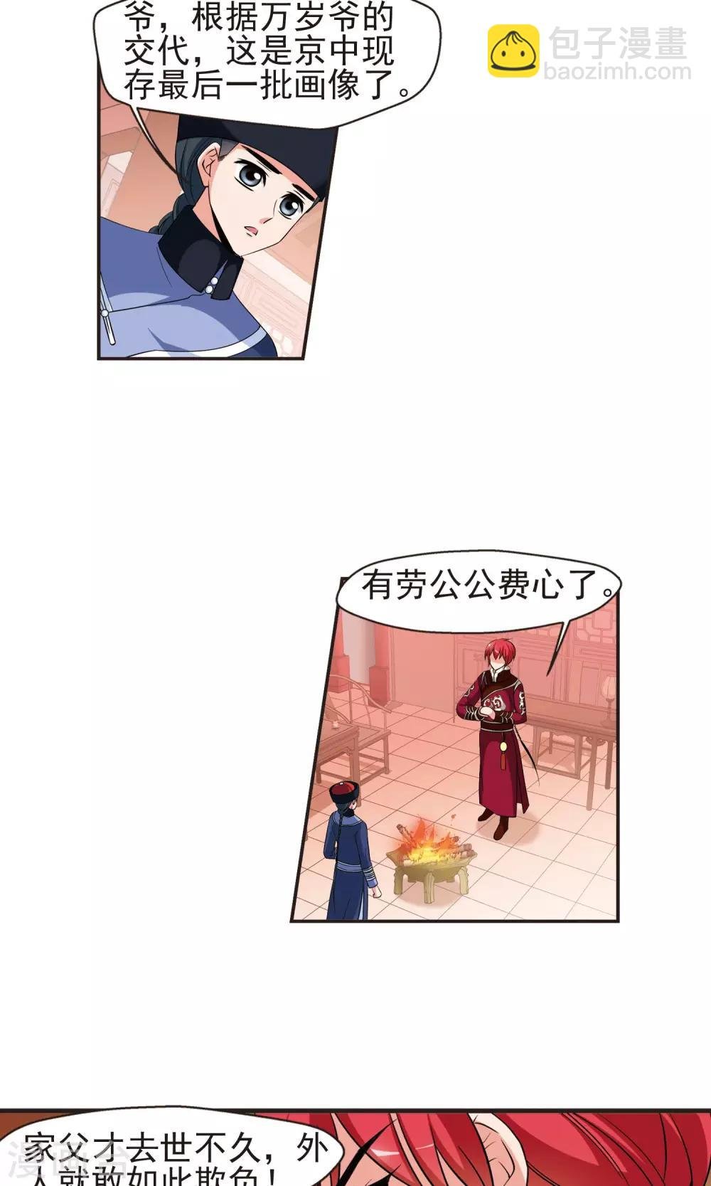第381话 还击2