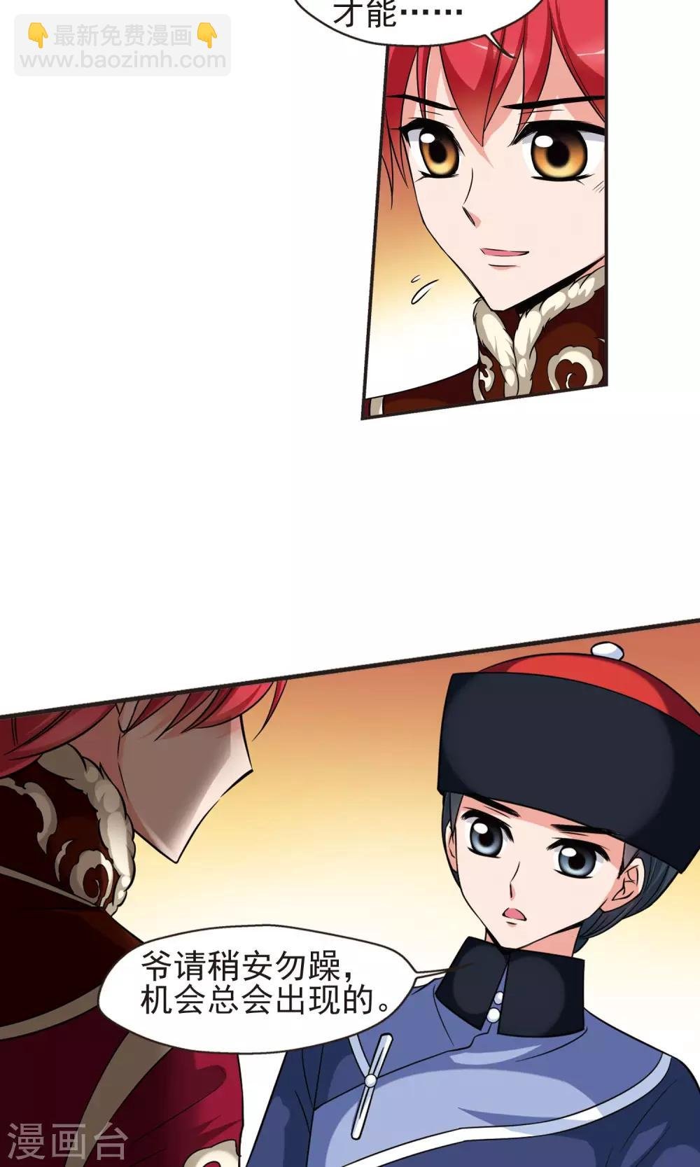 第381话 还击2