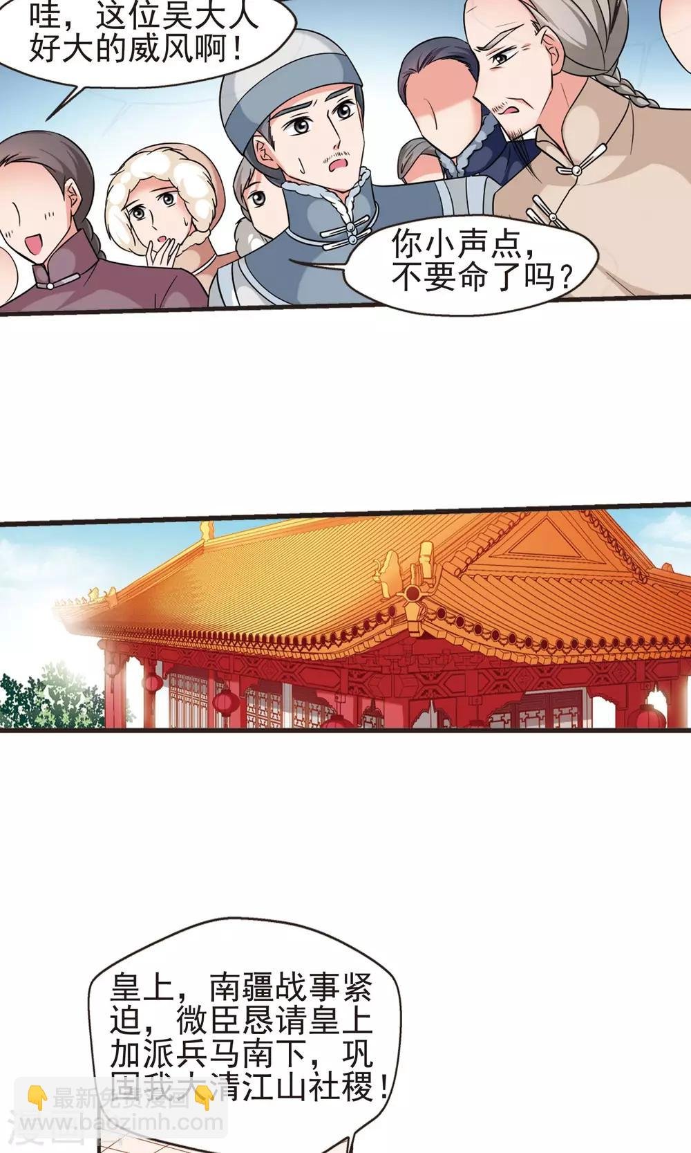 第381话 还击2