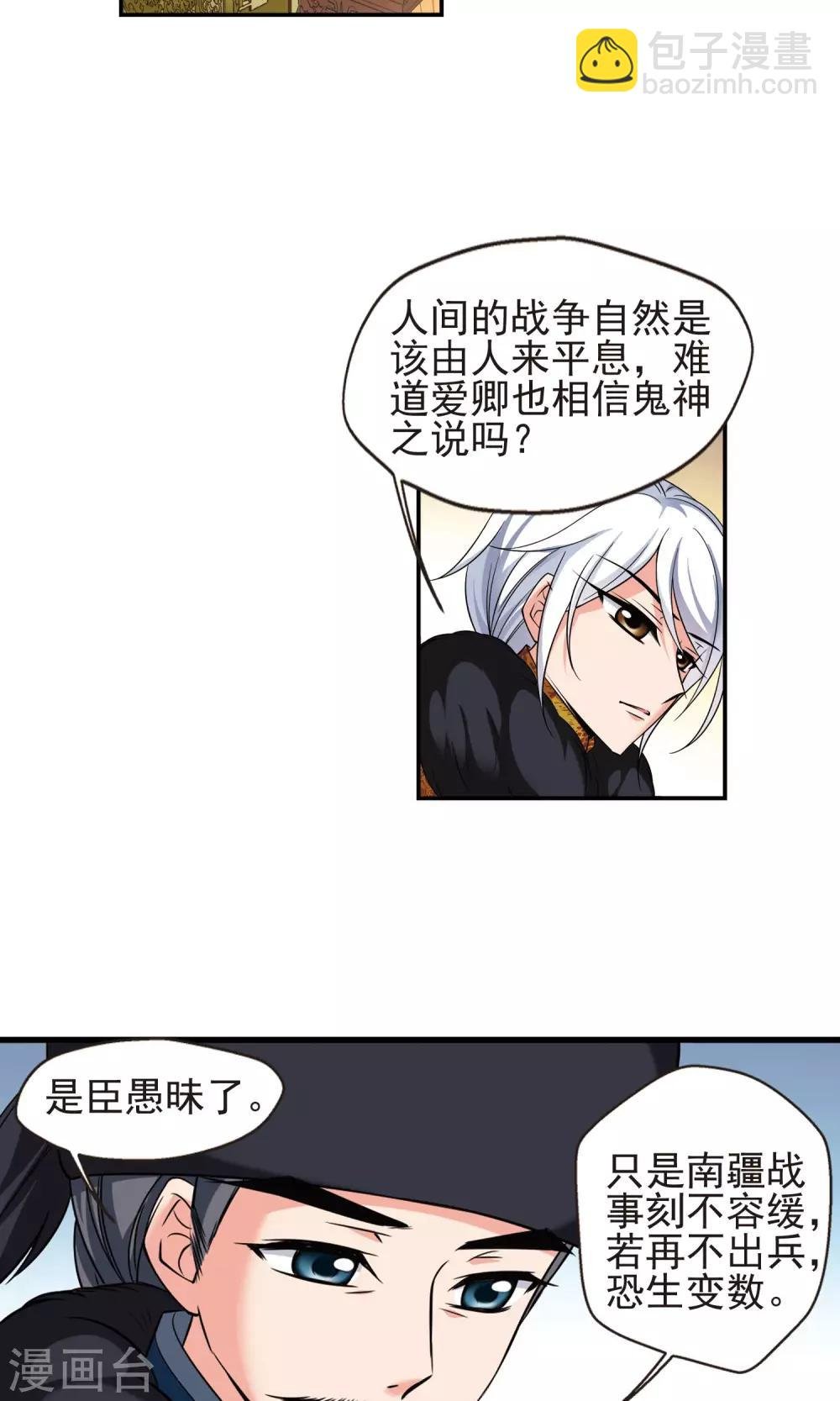 第381话 还击2