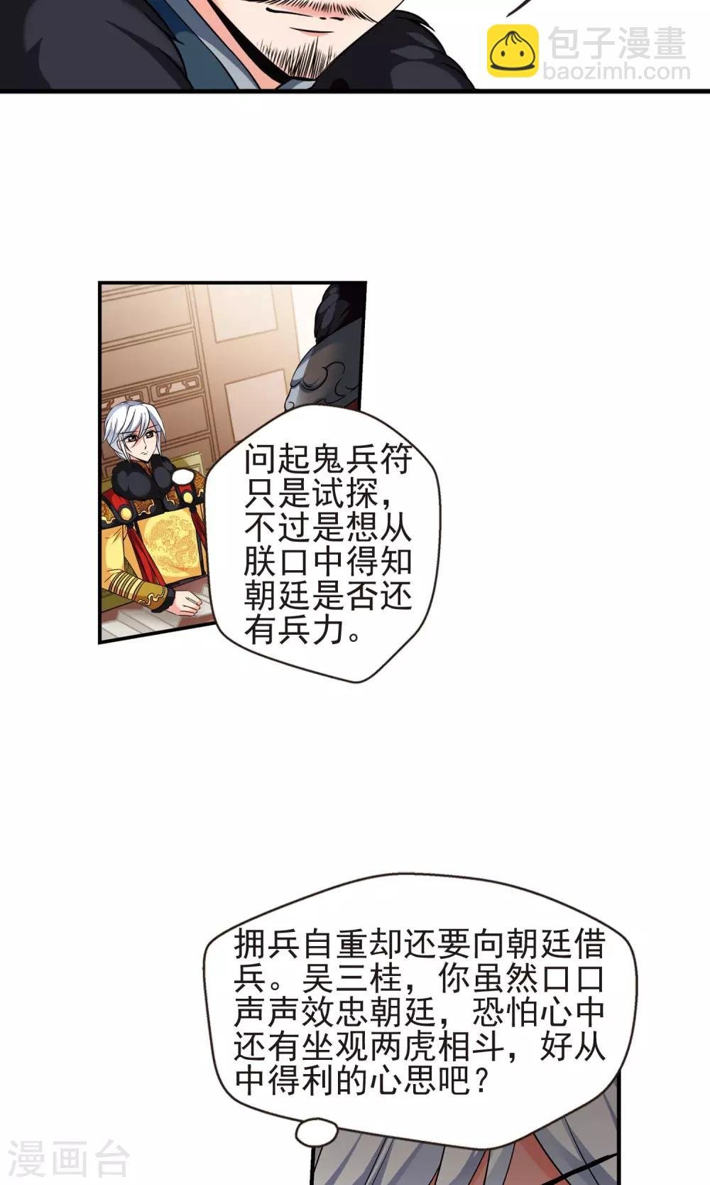 第381话 还击2