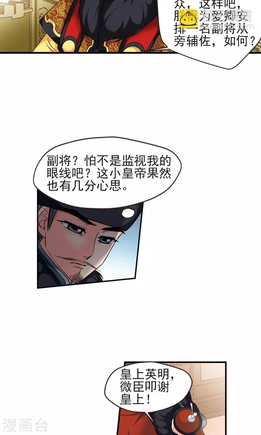 第381话 还击2