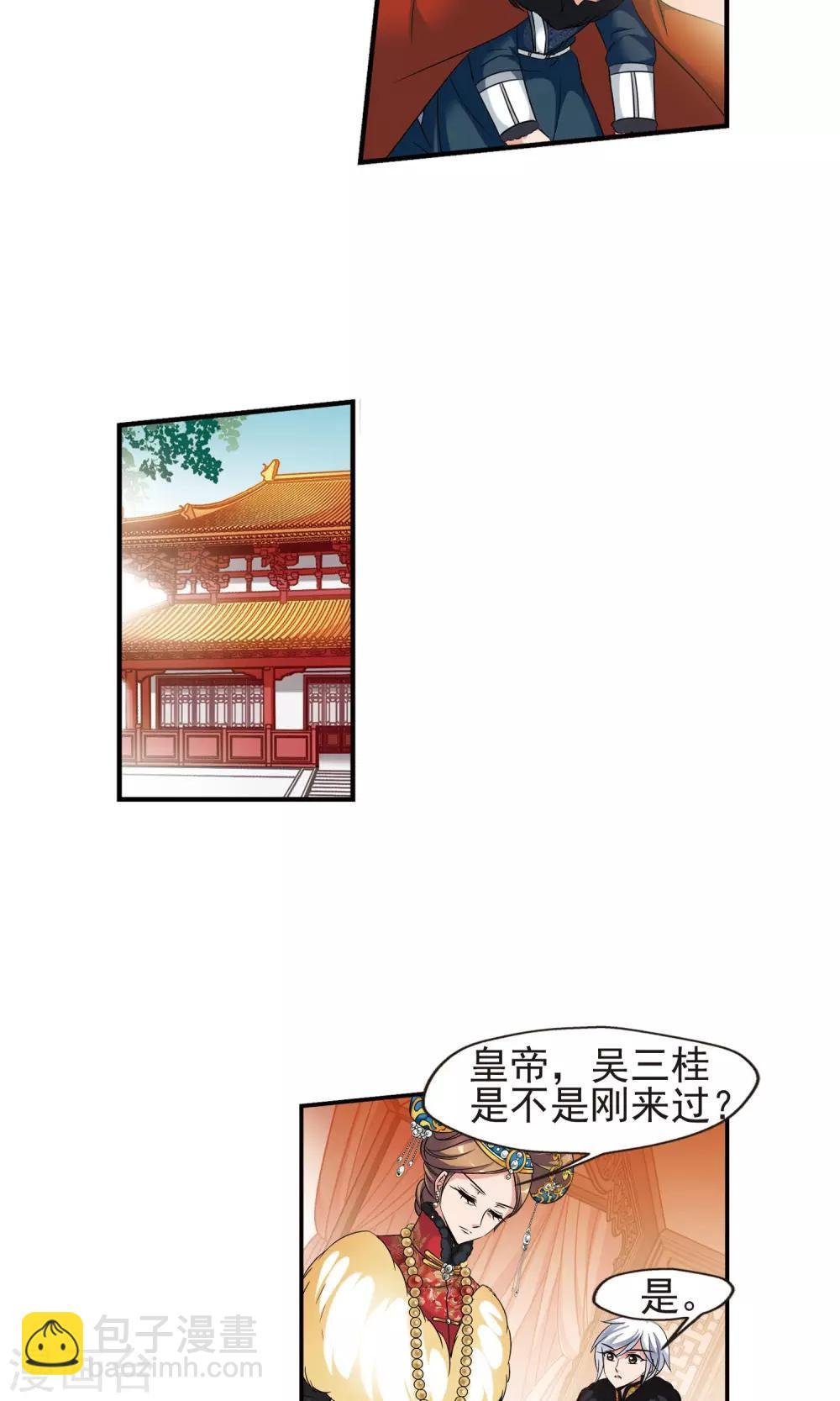 第381话 还击2