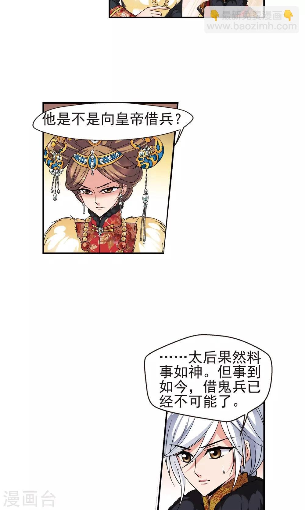第381话 还击2