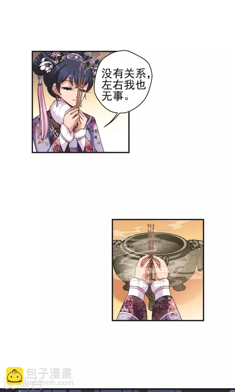 第384话 枷锁1