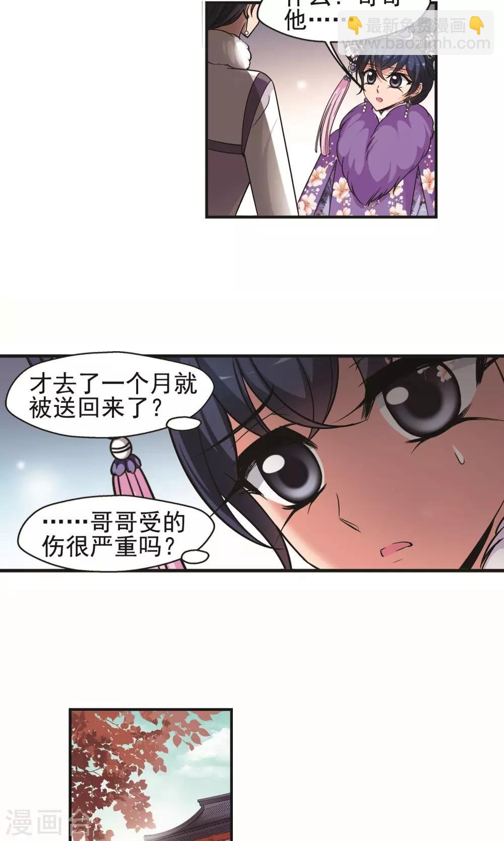 第384话 枷锁1