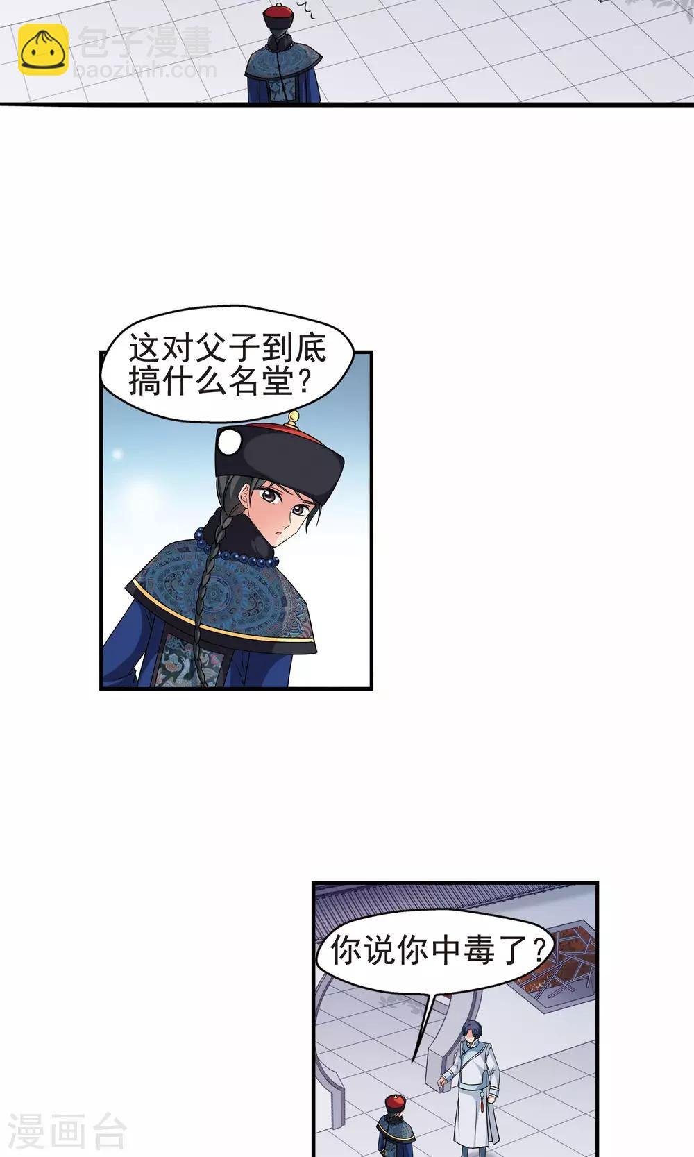 第384话 枷锁1