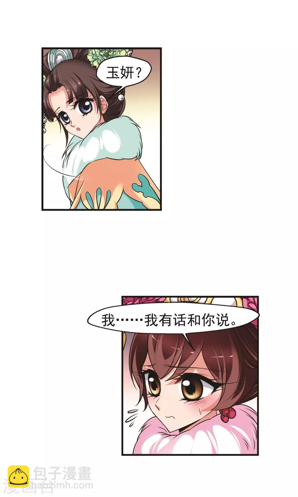 第387话 袒露真心2