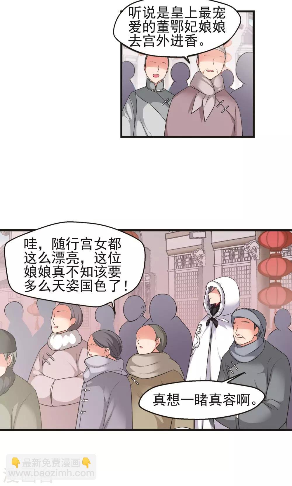 第387话 袒露真心2