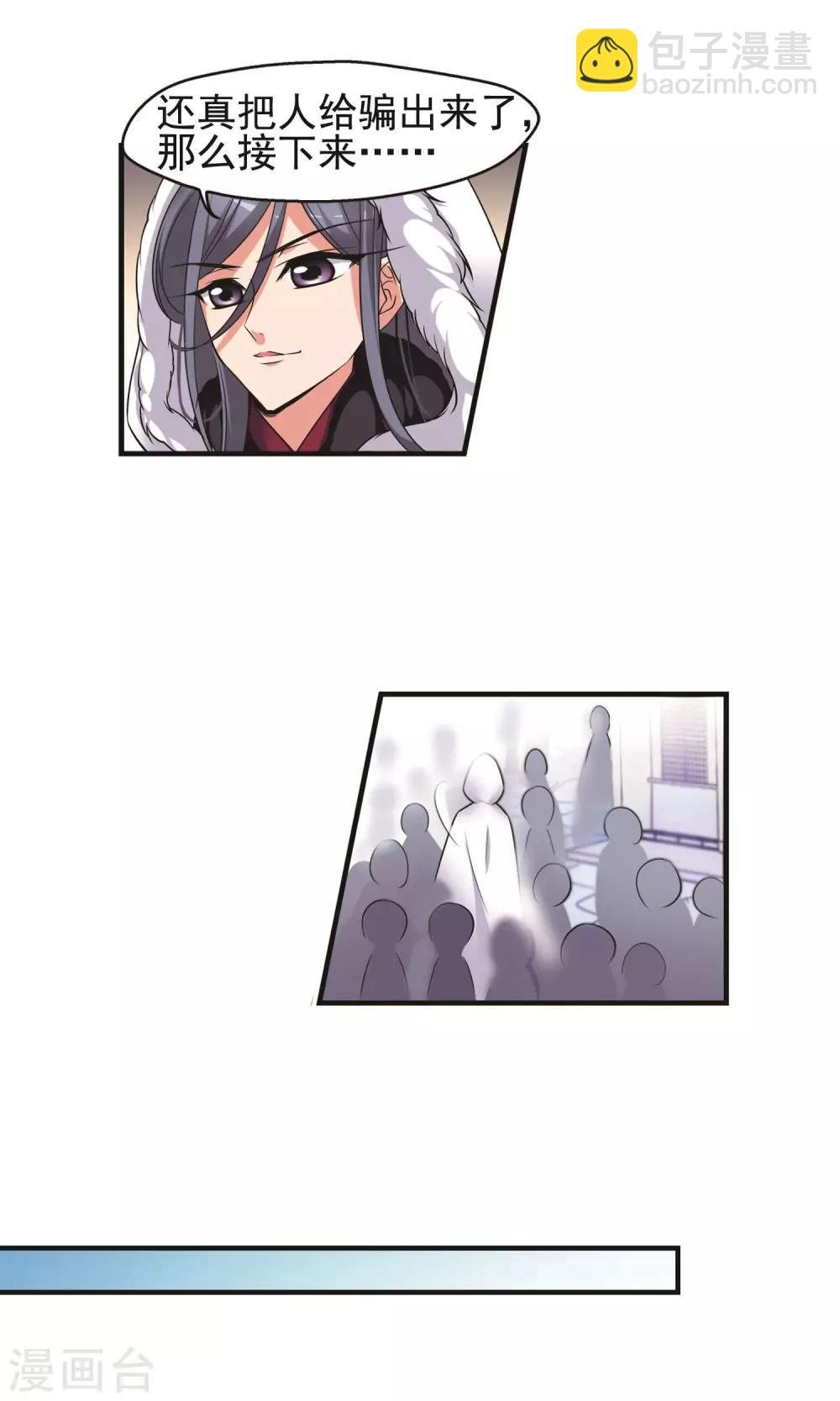 第387话 袒露真心2