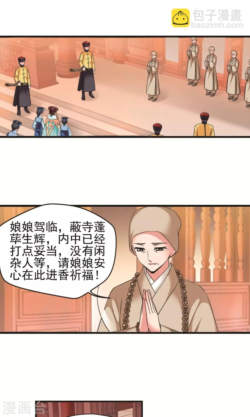 第387话 袒露真心2