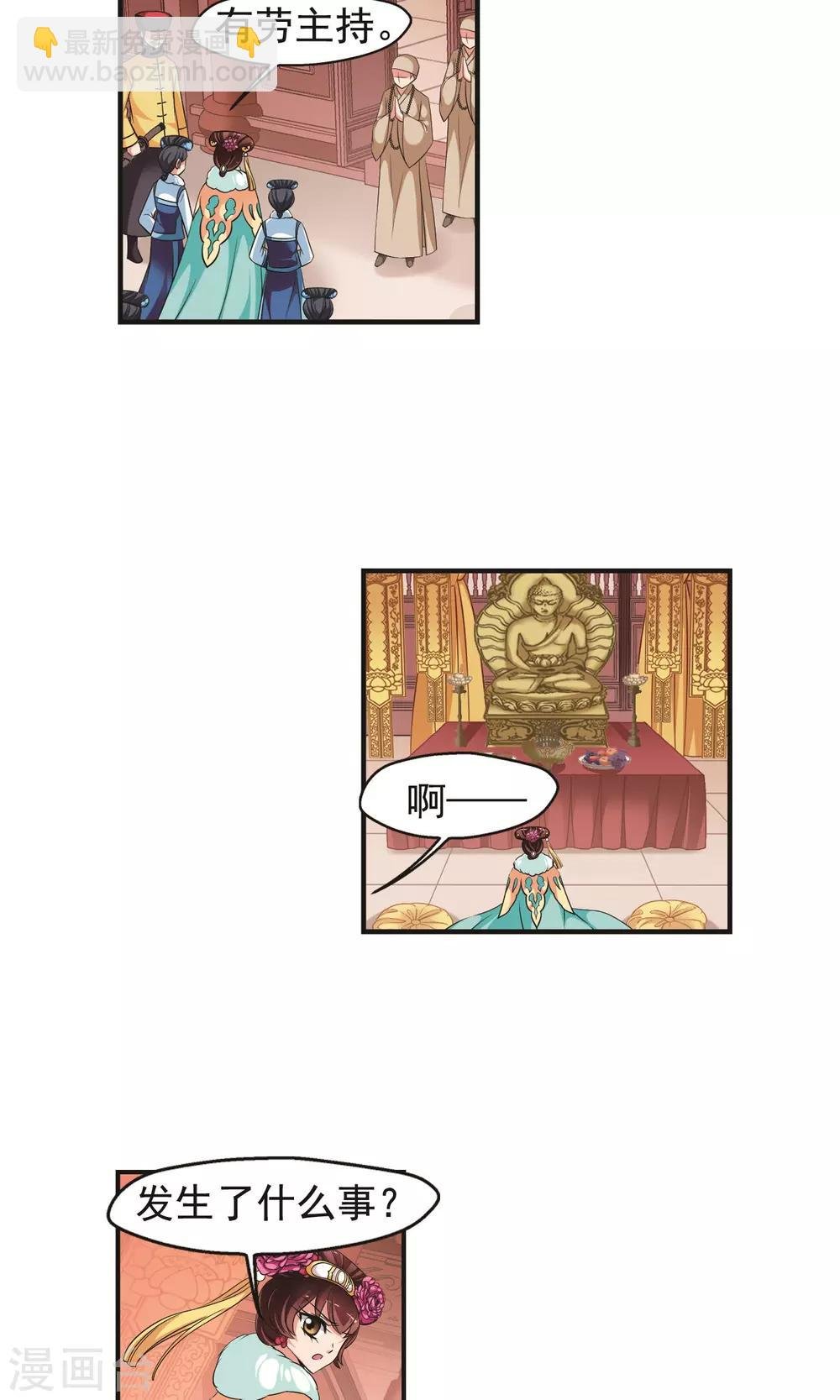 第387话 袒露真心2