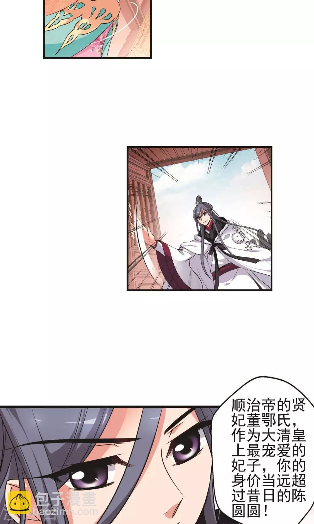 第387话 袒露真心2