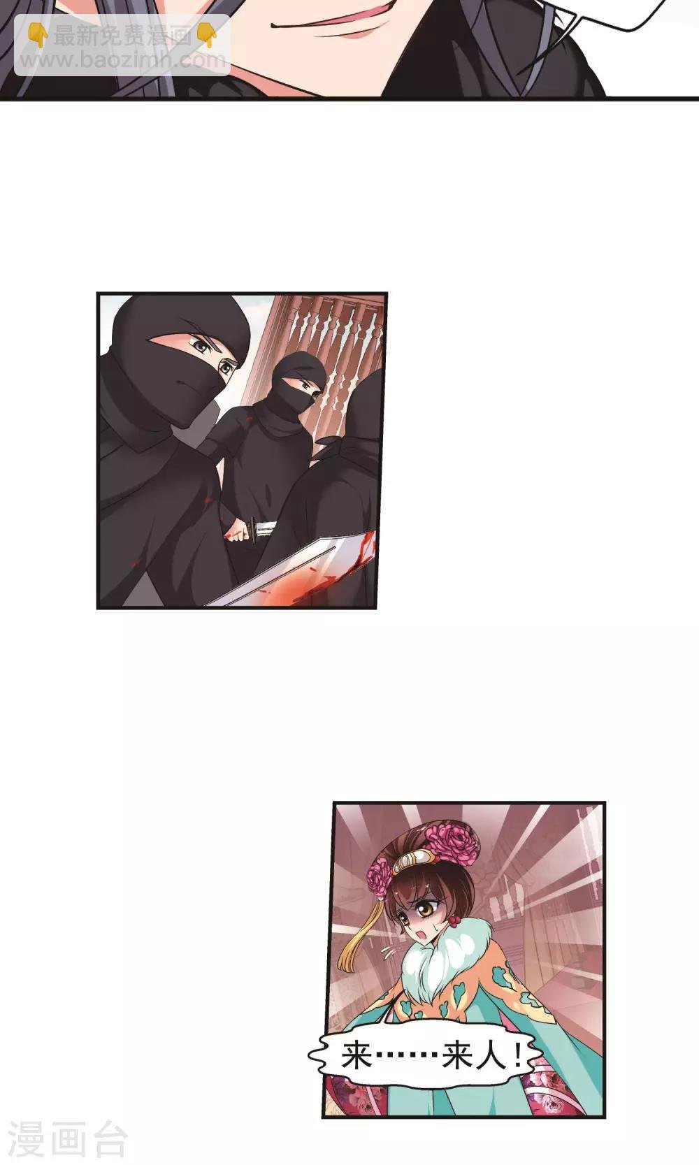 第387话 袒露真心2