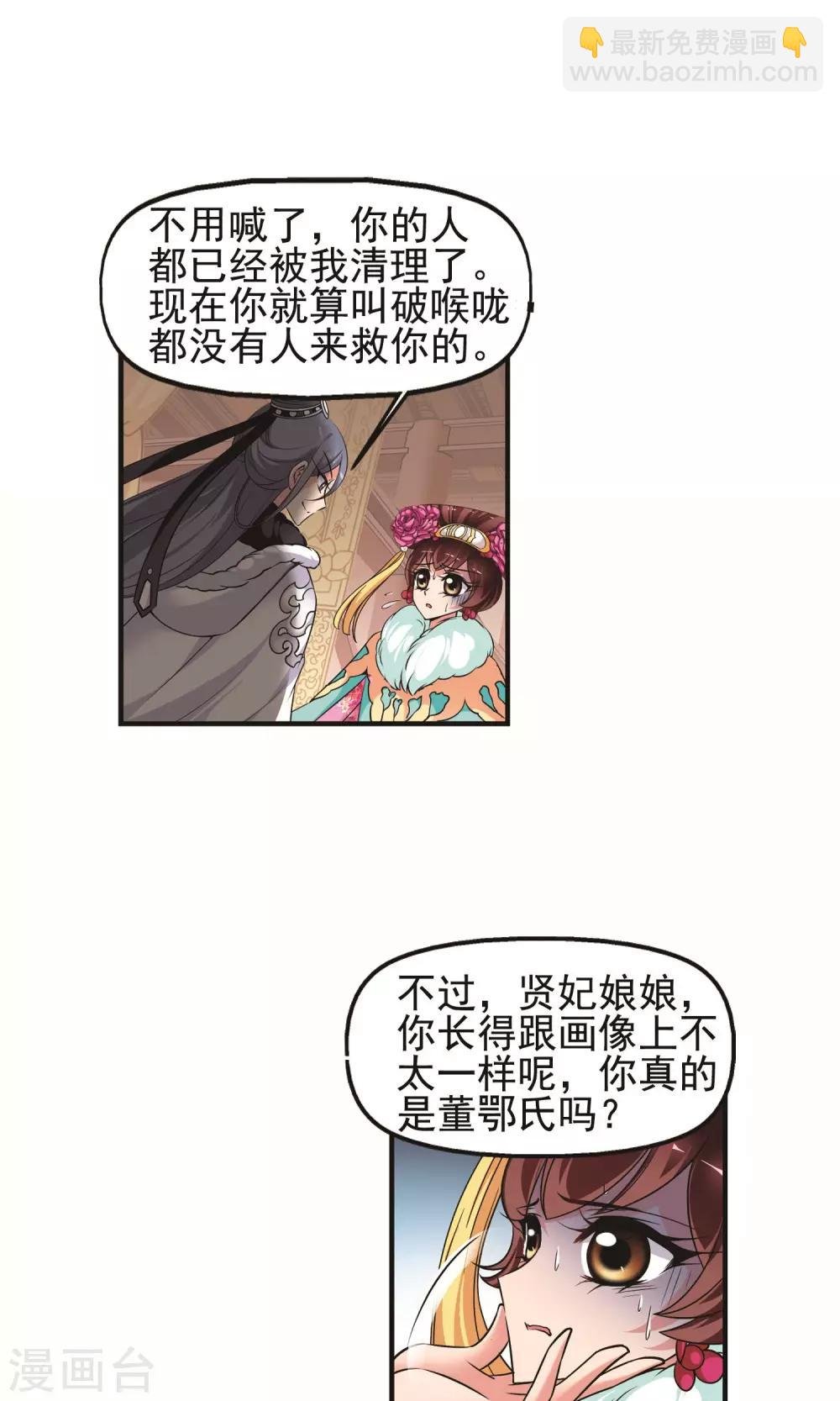 第387话 袒露真心2