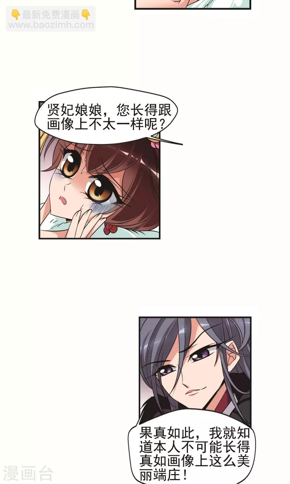 第387话 袒露真心2