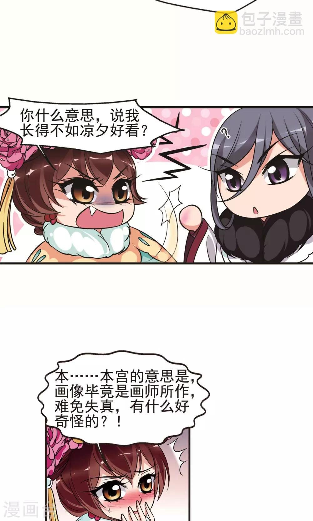 第387话 袒露真心2