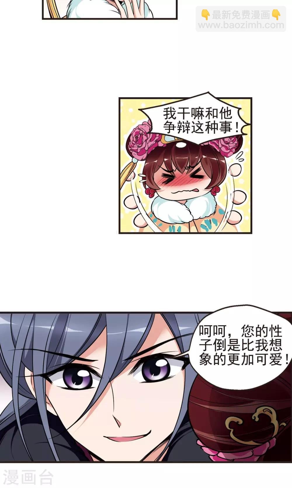 第387话 袒露真心2