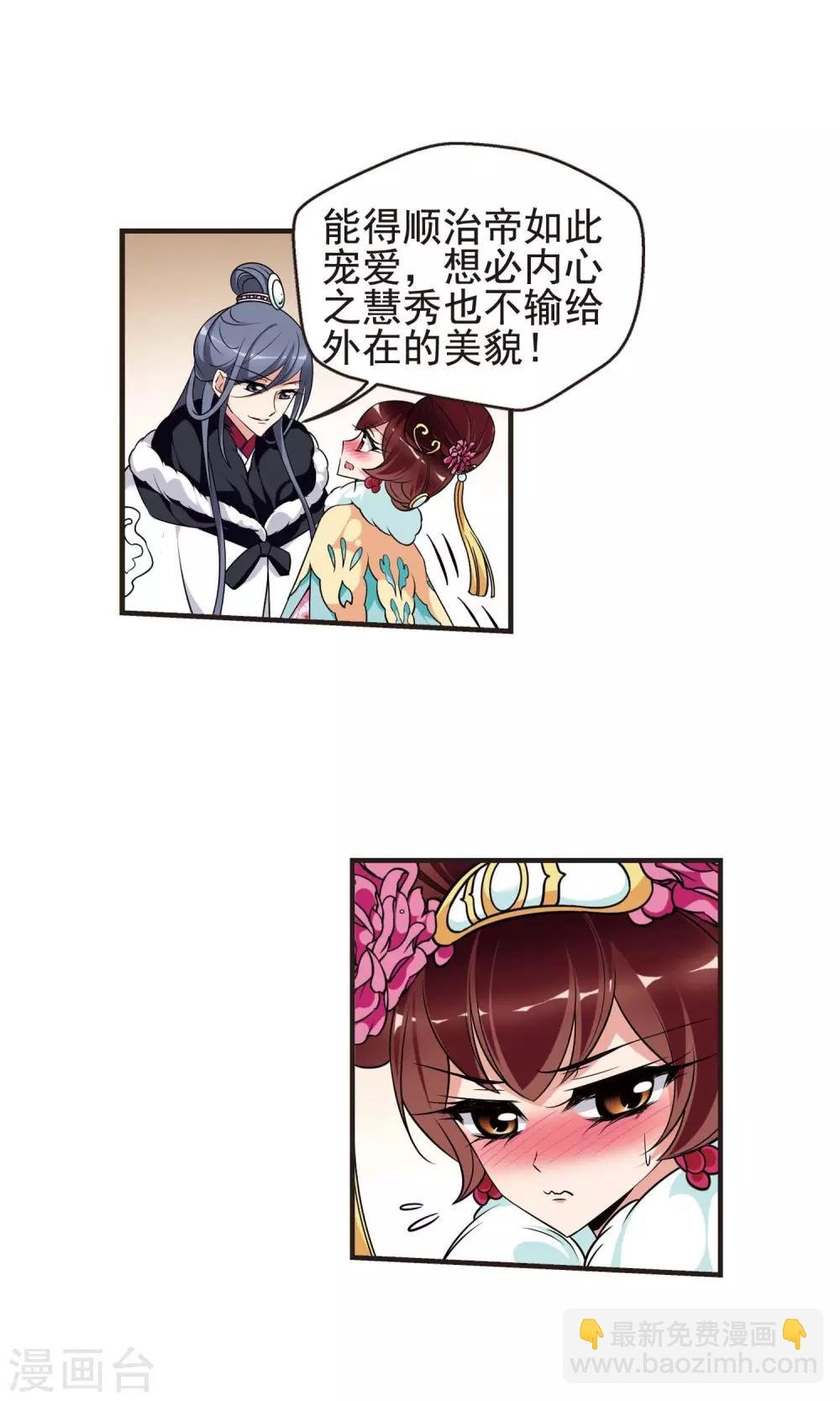 第387话 袒露真心2