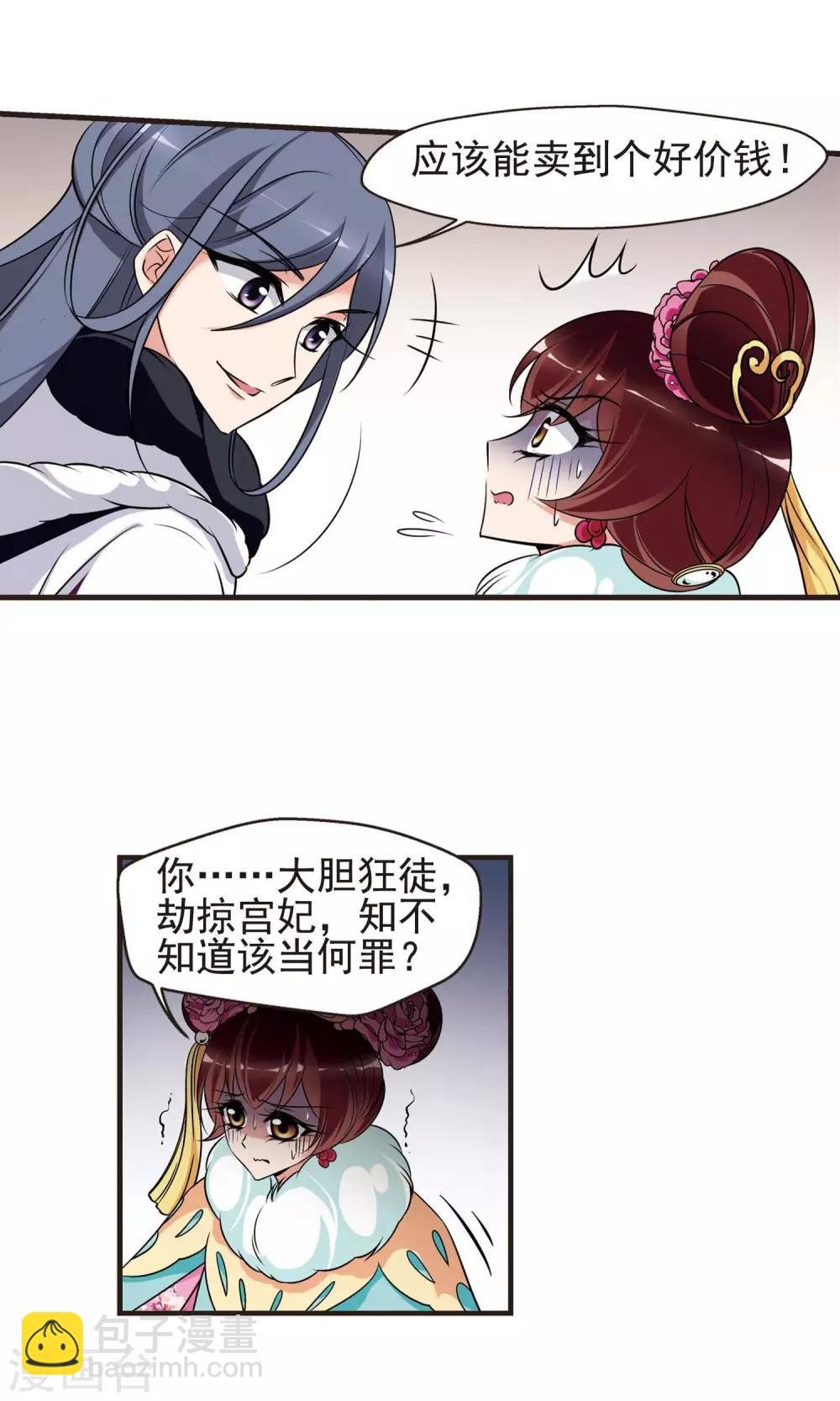 第387话 袒露真心2