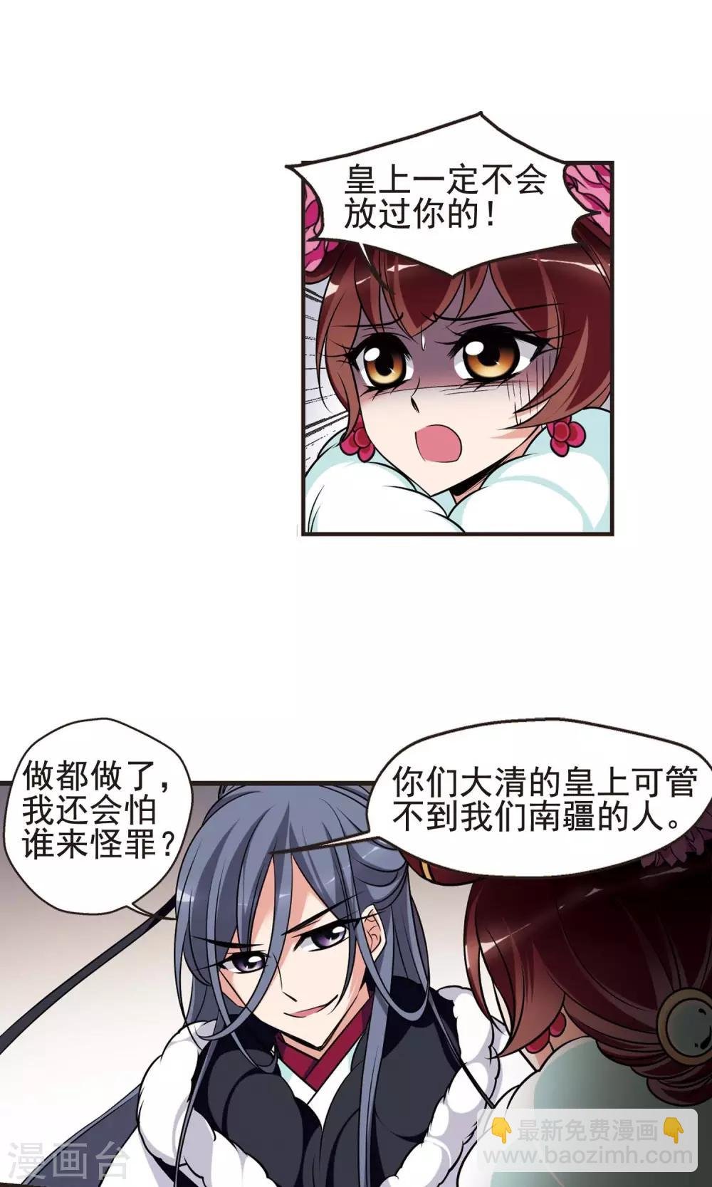 第387话 袒露真心2