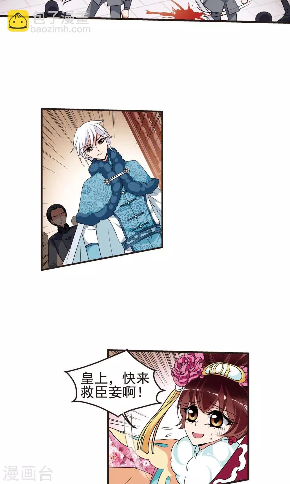 第387话 袒露真心2
