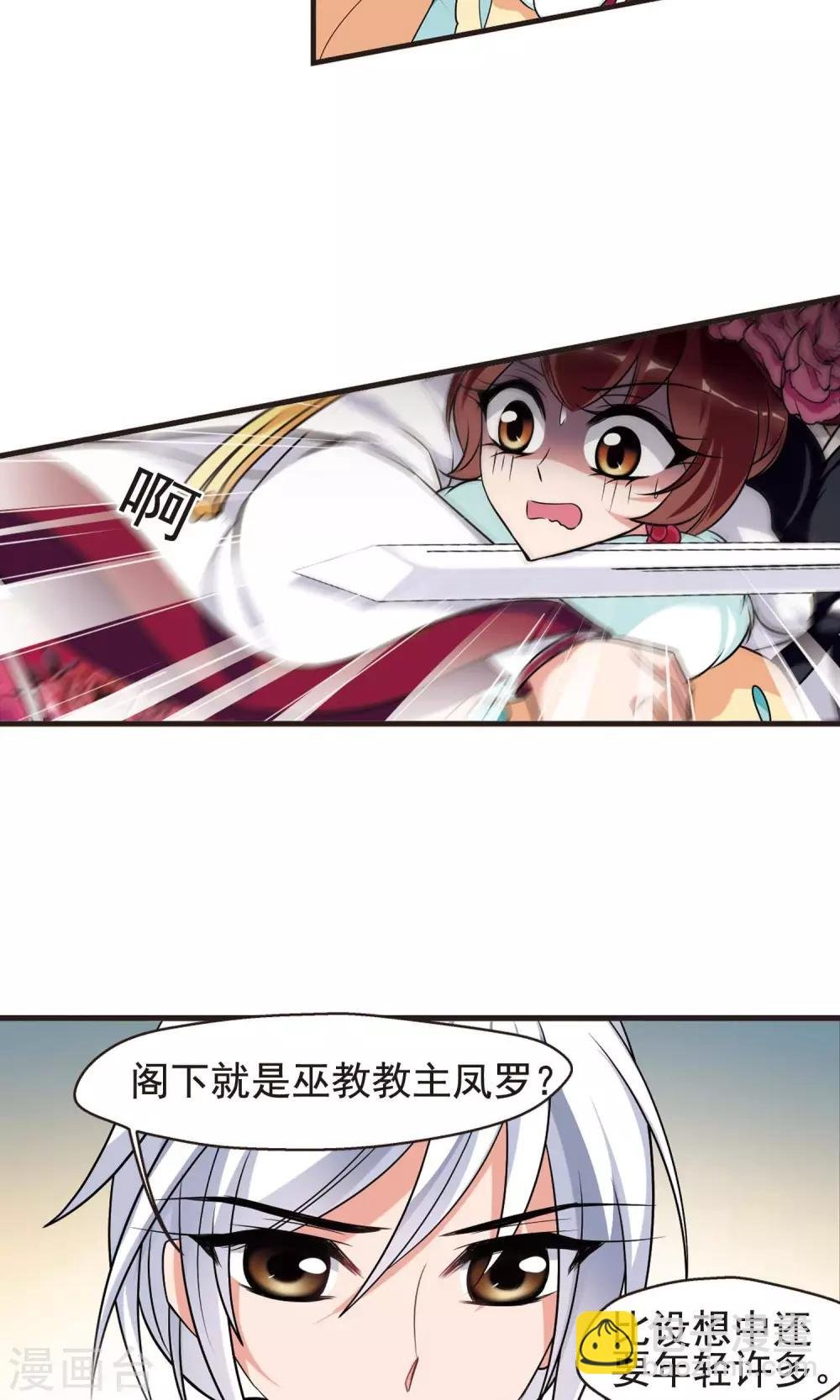 第387话 袒露真心2