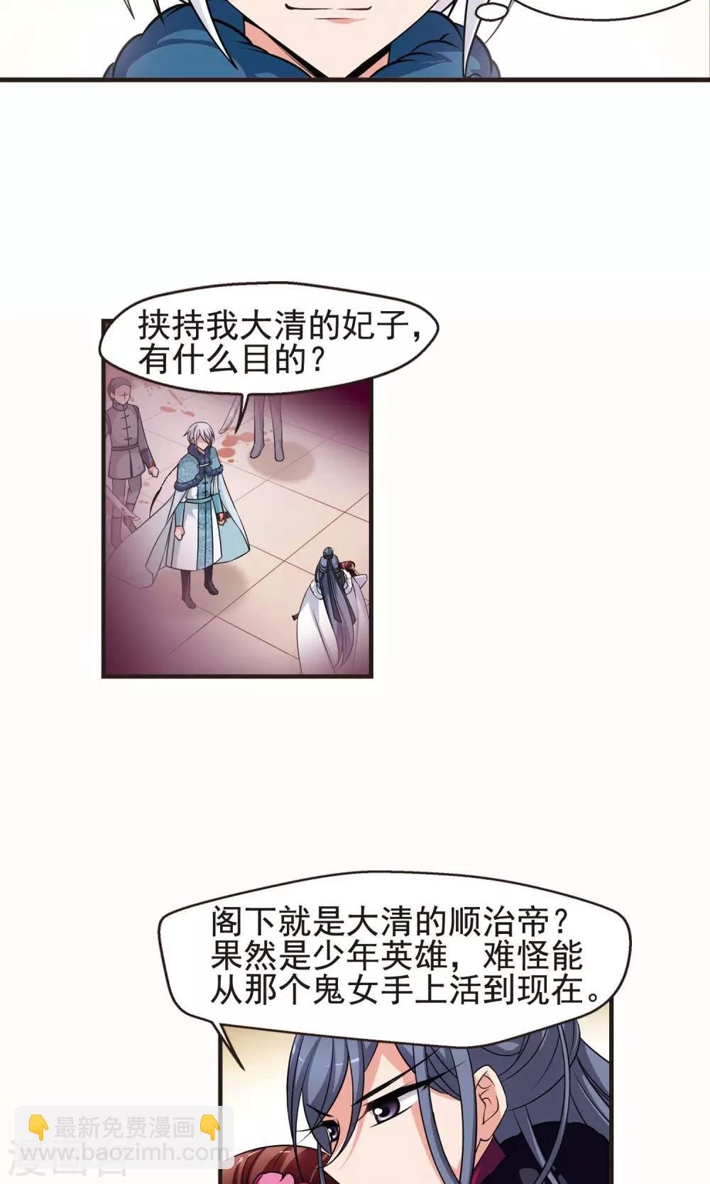 第387话 袒露真心2