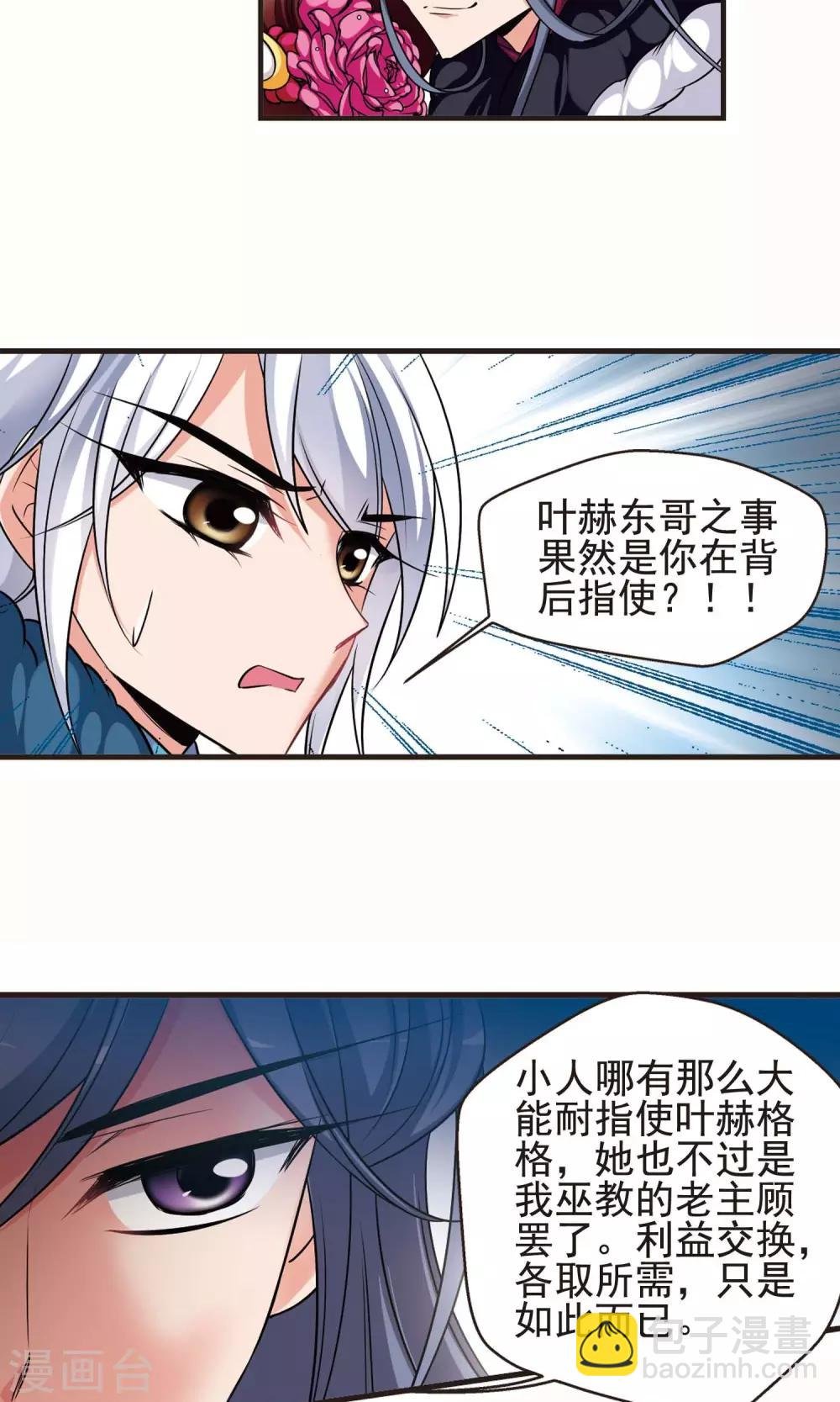 第387话 袒露真心2