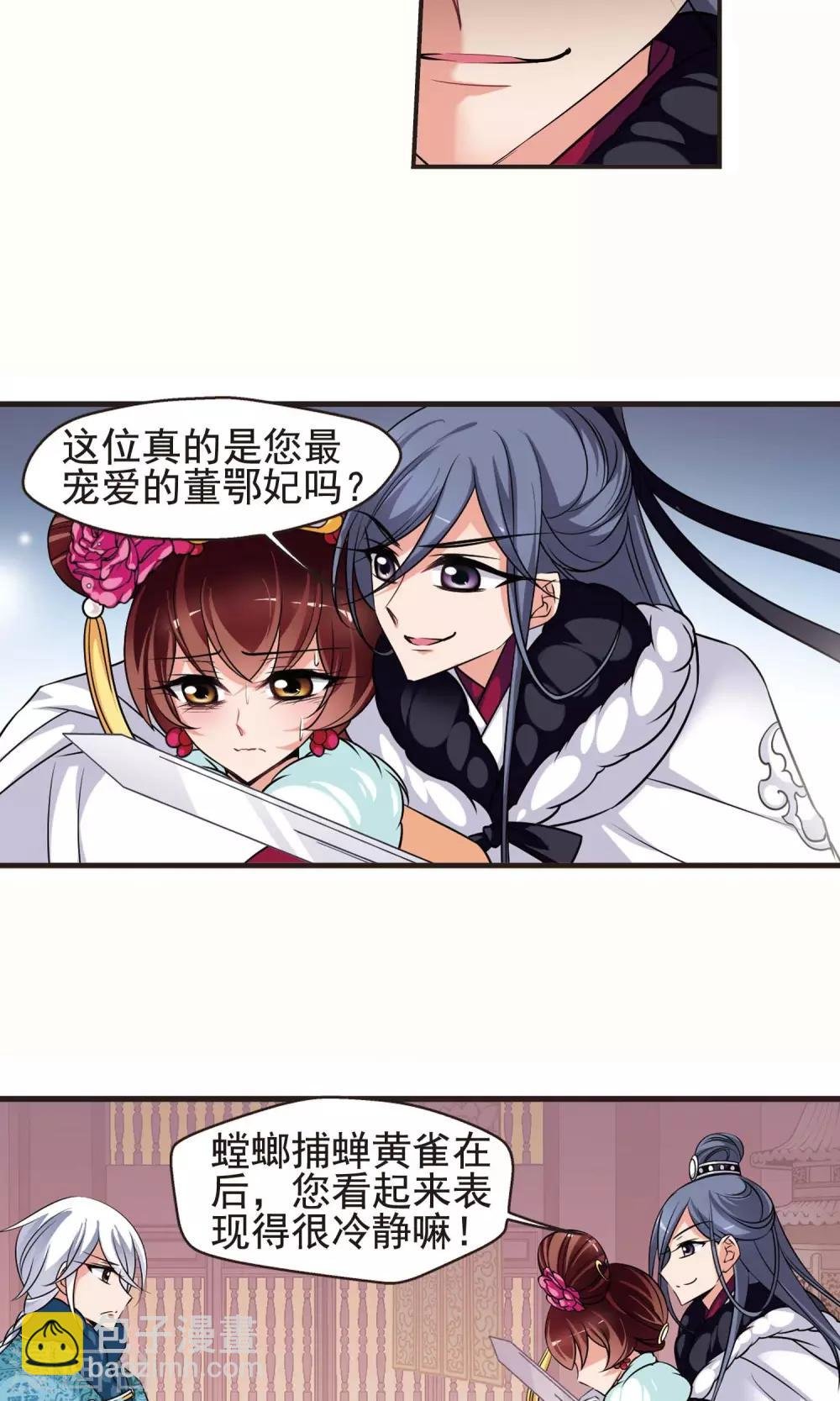 第387话 袒露真心2
