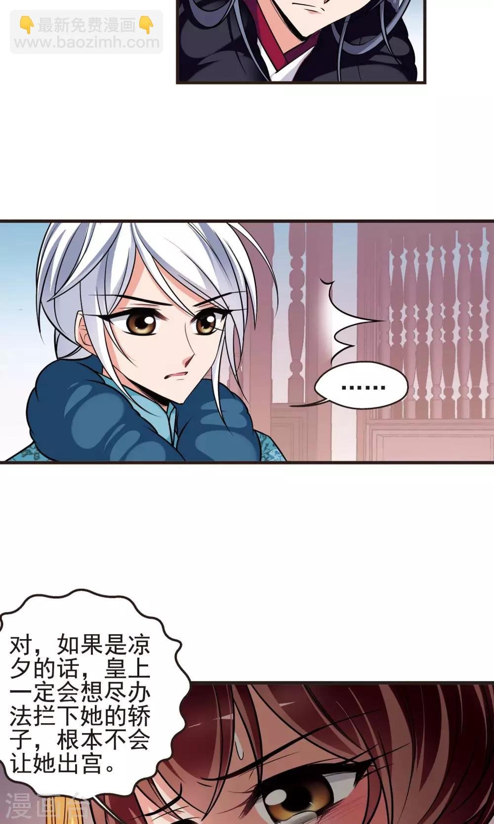 第387话 袒露真心2