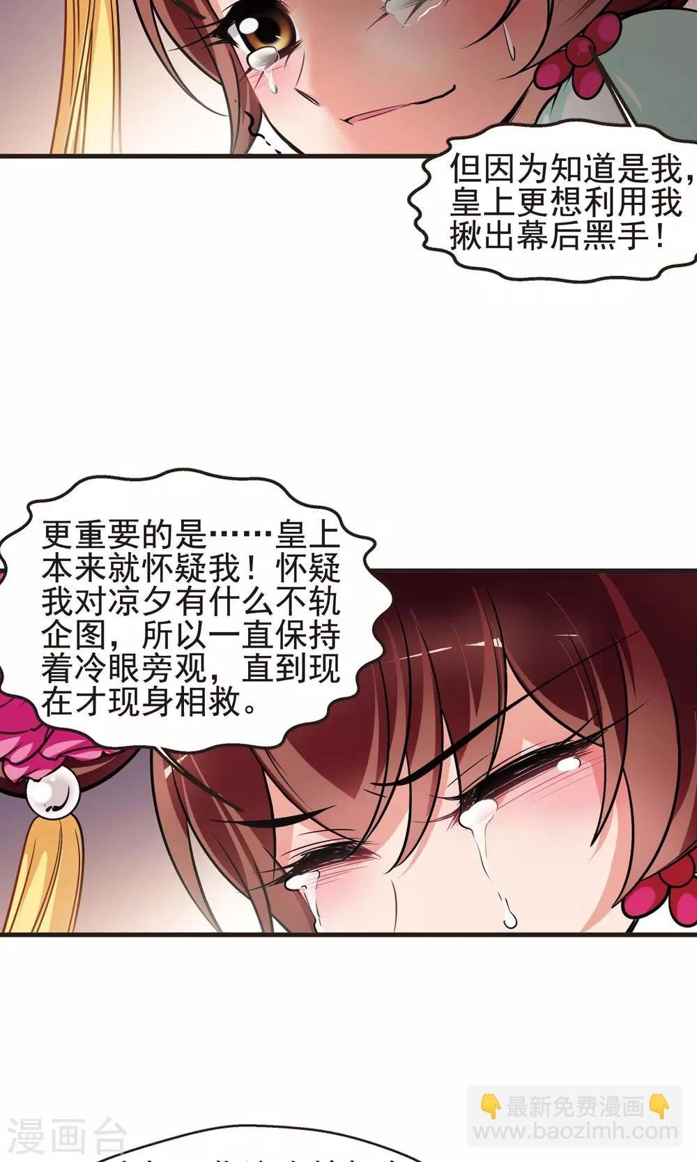 第387话 袒露真心2
